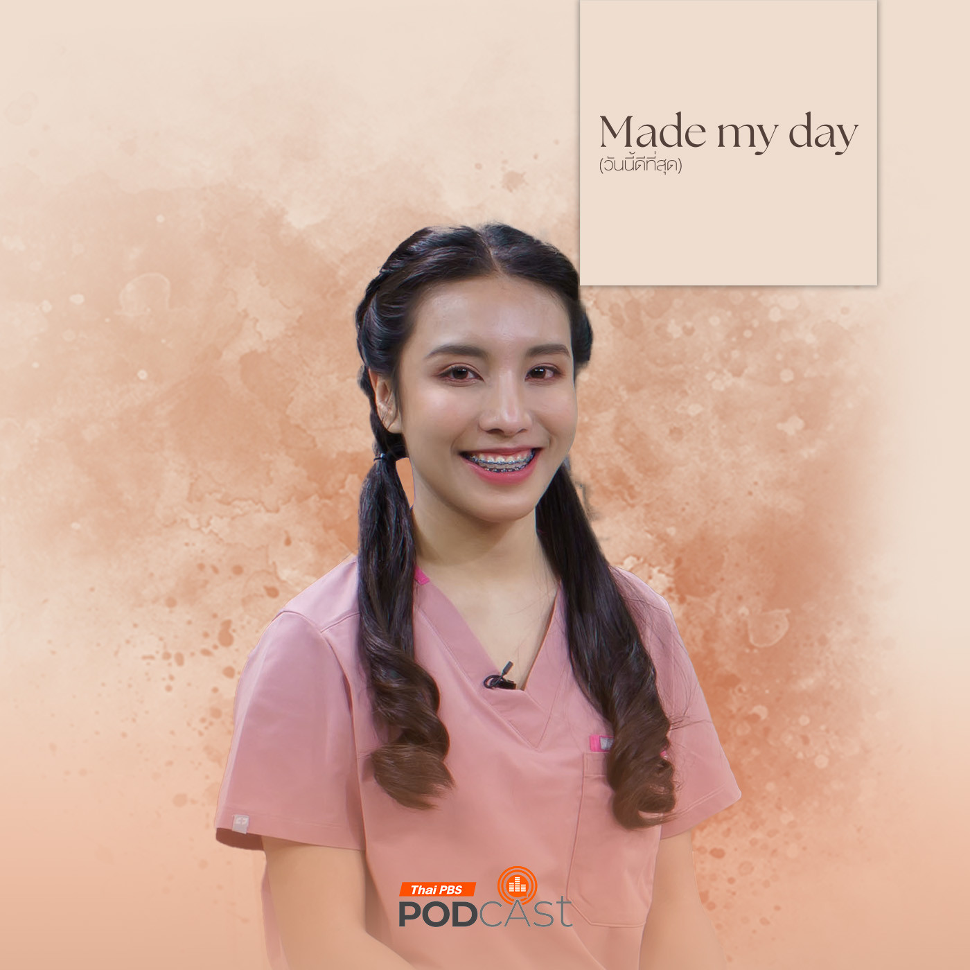 Made My Day วันนี้ดีที่สุด EP. 8: คุณหมอเคียงคู่ของ "น้องช้าง" คุณหมอเคียงข้างของ "คุณแม่" - สัตว์แพทย์หญิงรัชดาภรณ์ ศรีสมุทร episode artwork
