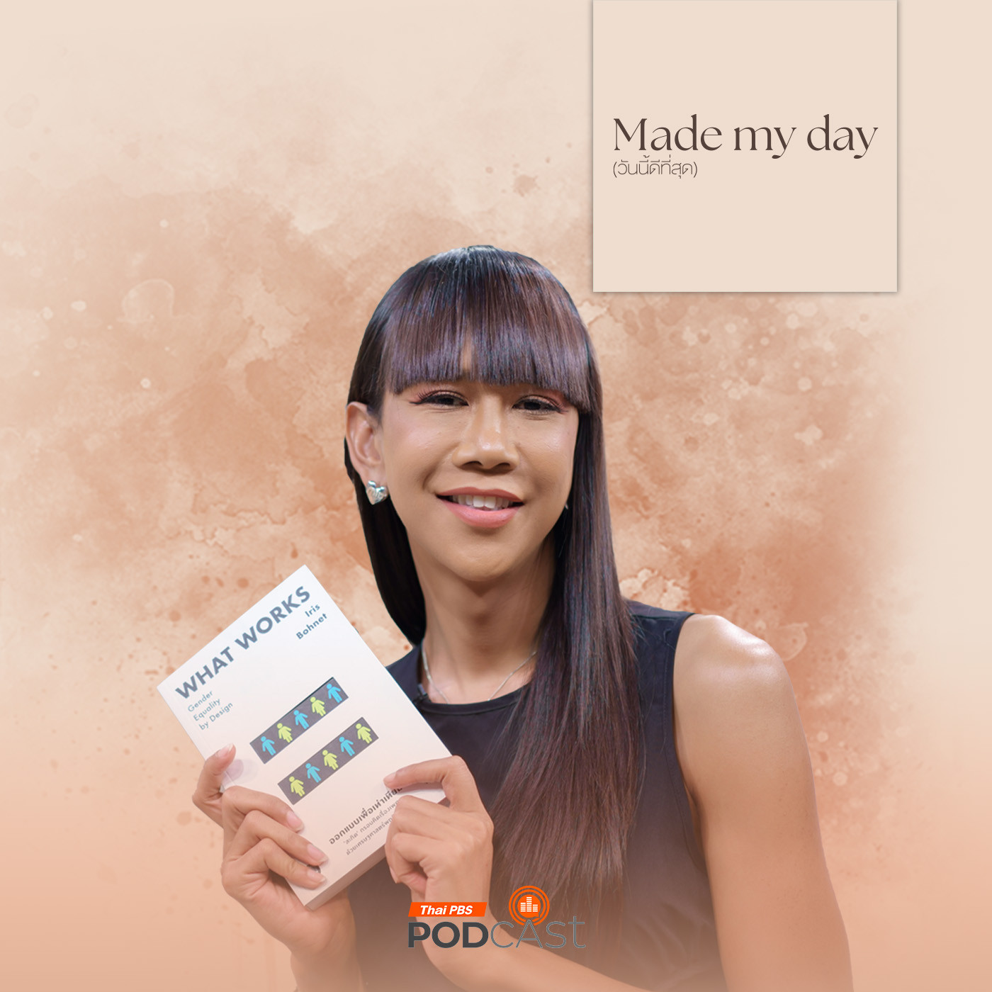 Made My Day วันนี้ดีที่สุด EP. 9: หนังสือรื้อ (ระบบ) ชีวิต - เจนนี่ ปาหนัน episode artwork