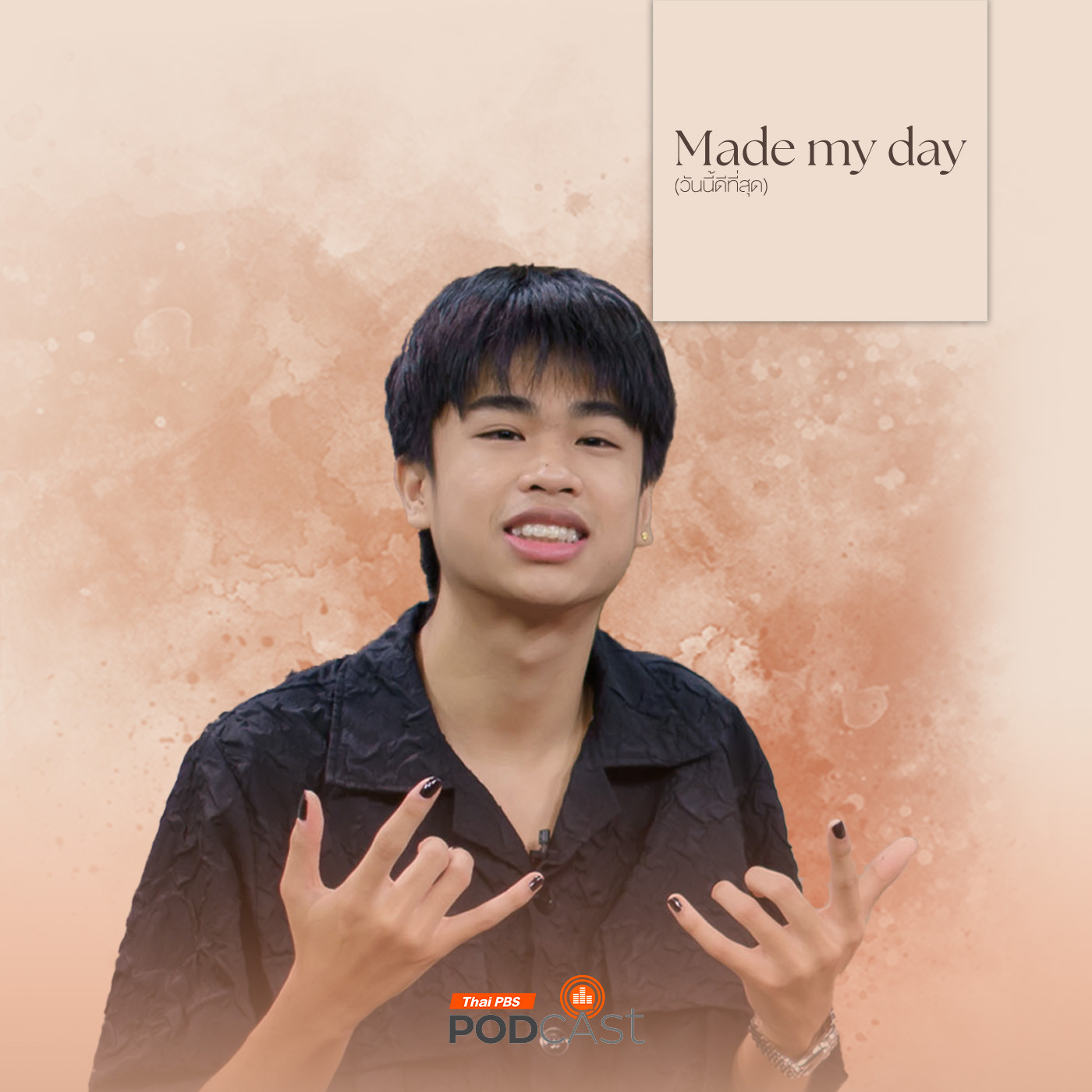 Made My Day วันนี้ดีที่สุด EP. 12: เพราะทุกเส้นทางเป้าหมายคือ “ครอบครัว” - สไปรท์ ศุกลวัฒน์ พวงสมบัติ episode artwork
