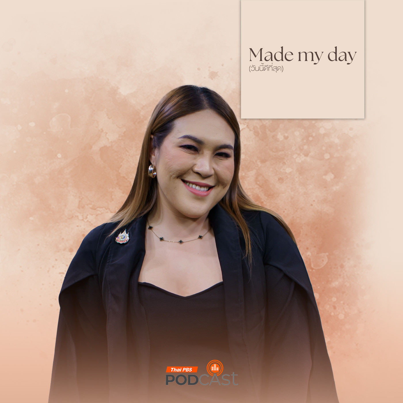 Made My Day วันนี้ดีที่สุด EP. 15: ชีวิตใหม่กับโรคซึม (ที่ไม่) เศร้า - ครูมิกกี้ ดลญาดา ไชยชมภู episode artwork