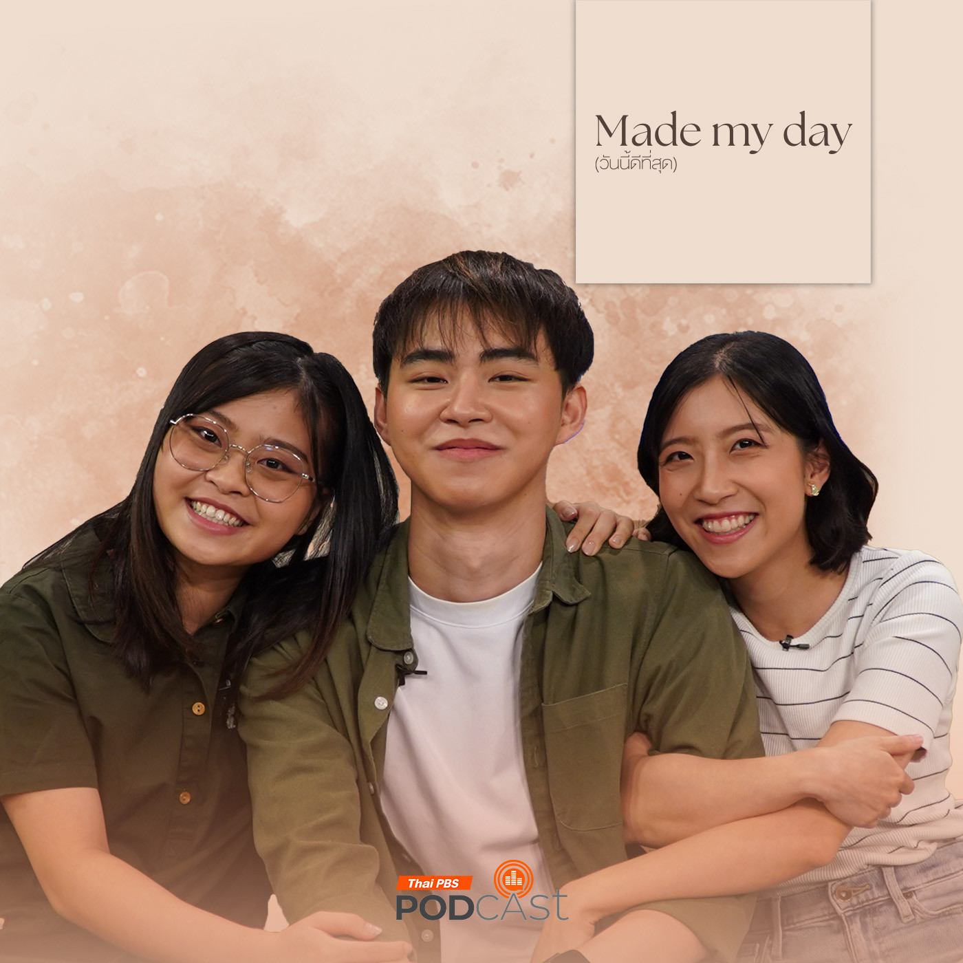 Made My Day วันนี้ดีที่สุด EP. 17: รุง ๆ รัง ๆ กับรุงรัง Diary - ก๊วนรุงรัง Diary episode artwork