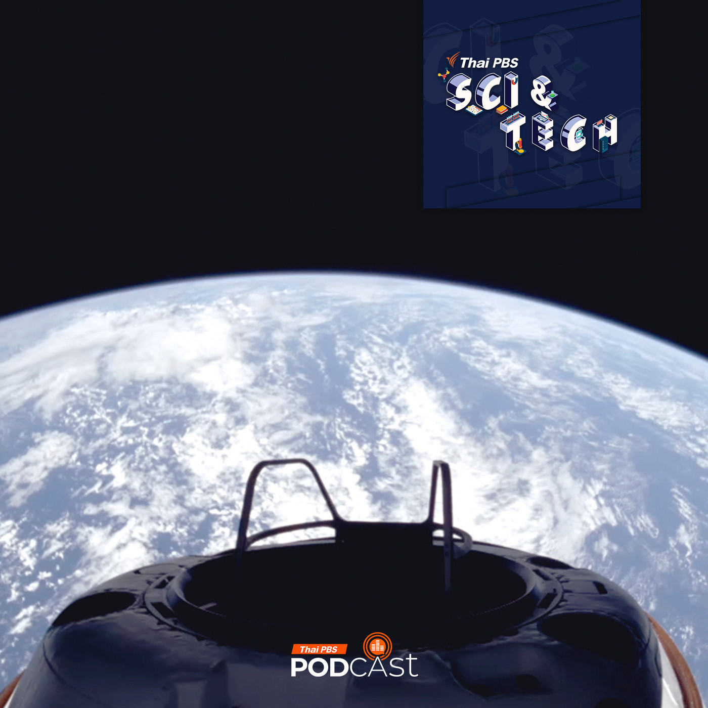 Sci &amp; Tech EP. 820: Polaris Dawn ภารกิจพลิกประวัติศาสตร์อวกาศ episode artwork