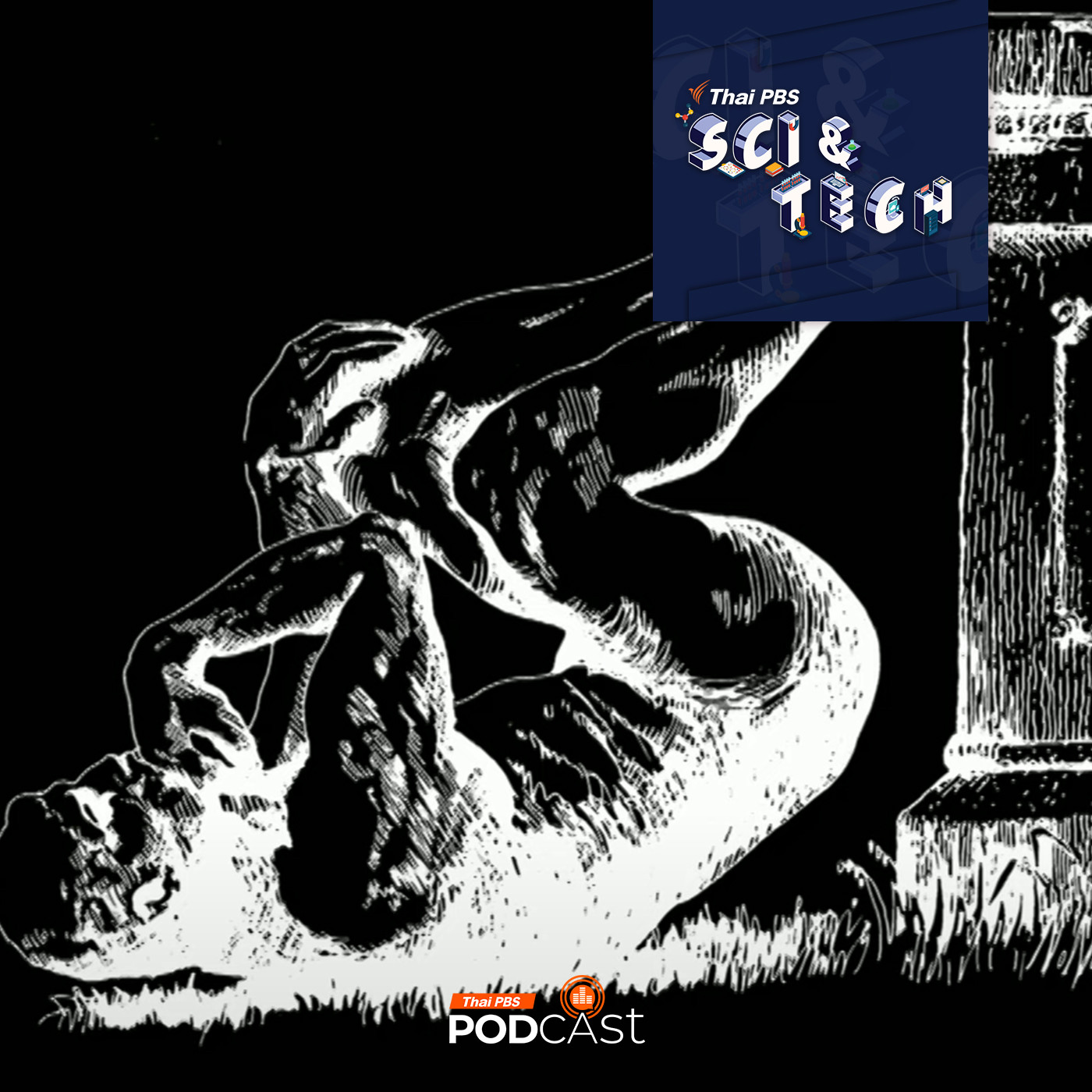 Sci &amp; Tech EP. 822: รางวัลวิทยาศาสตร์สุดแปลก Ig Nobel 2024 episode artwork