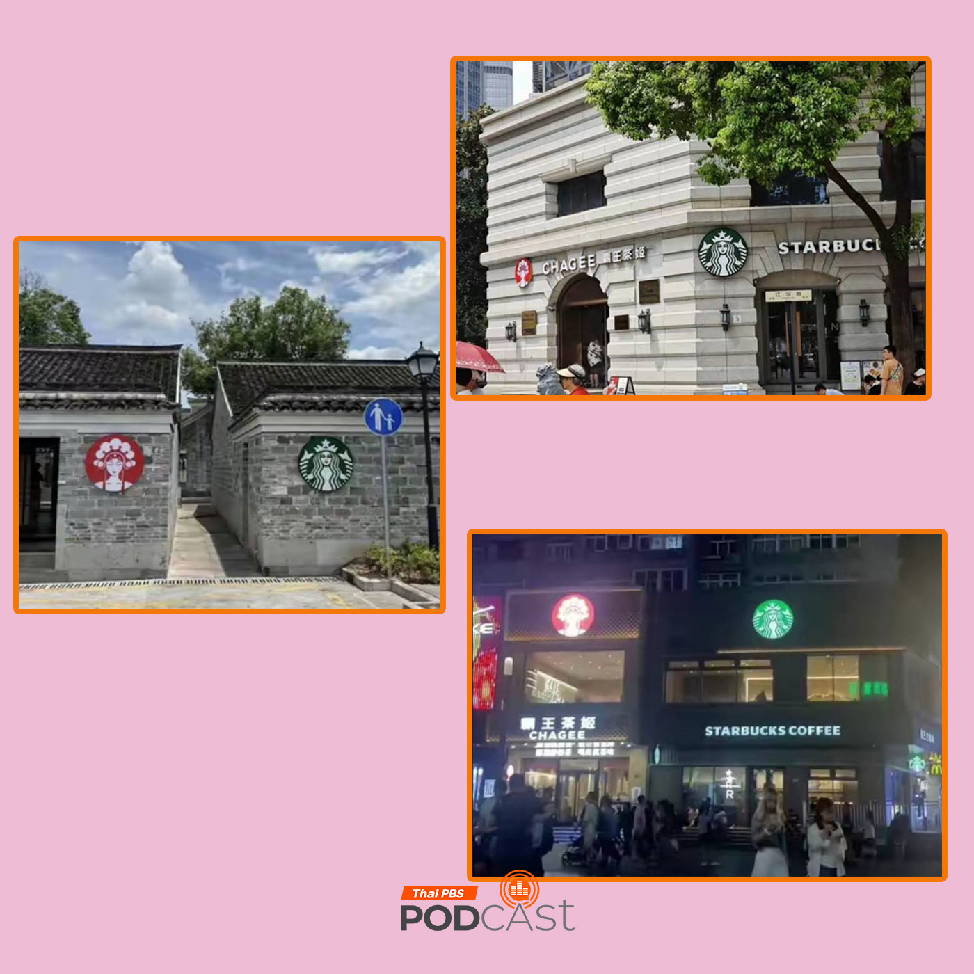 มองจีนมุมใหม่ EP. 183:  Vibration Marketing  รูปแบบใหม่ที่แตกต่างในจีน