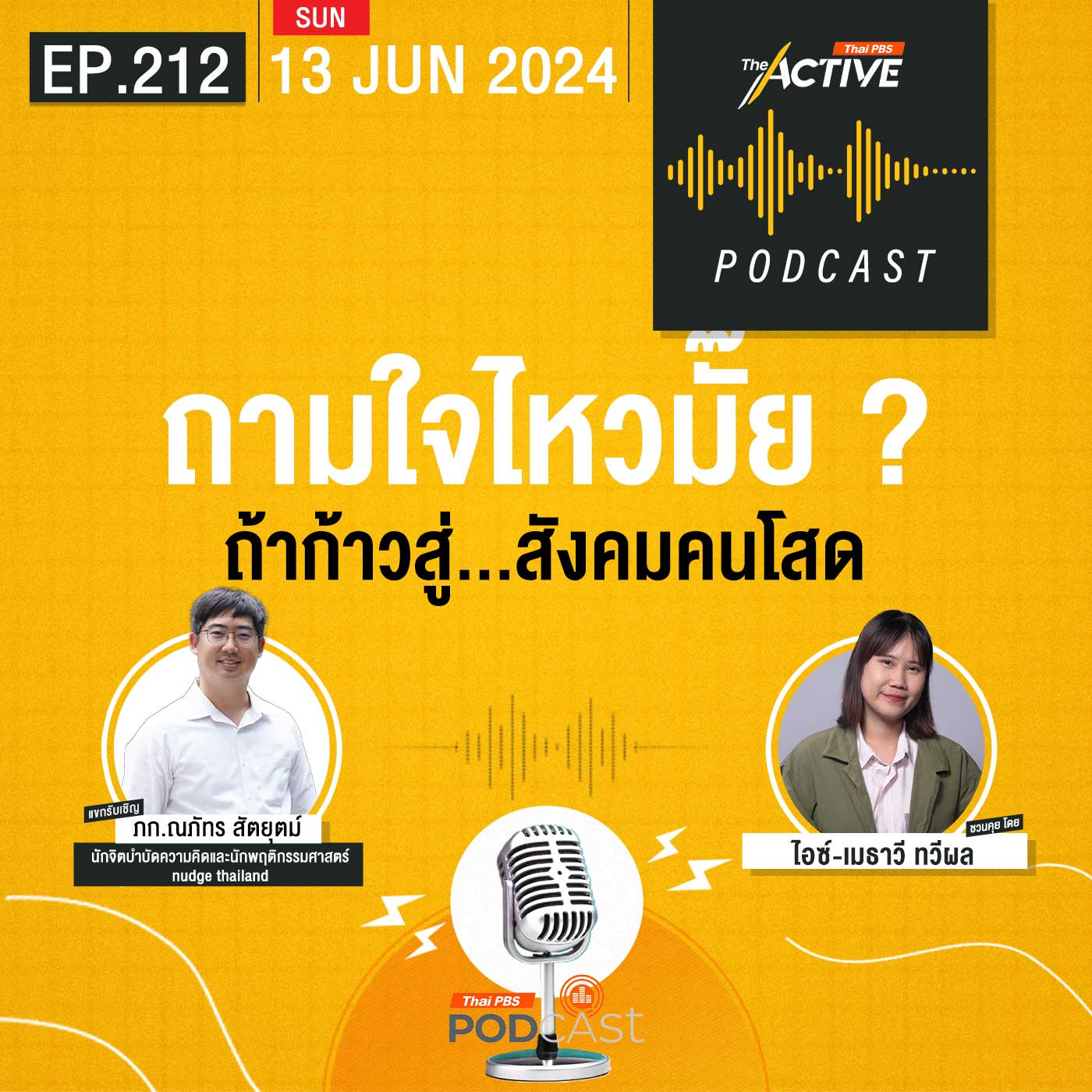 The Active Podcast