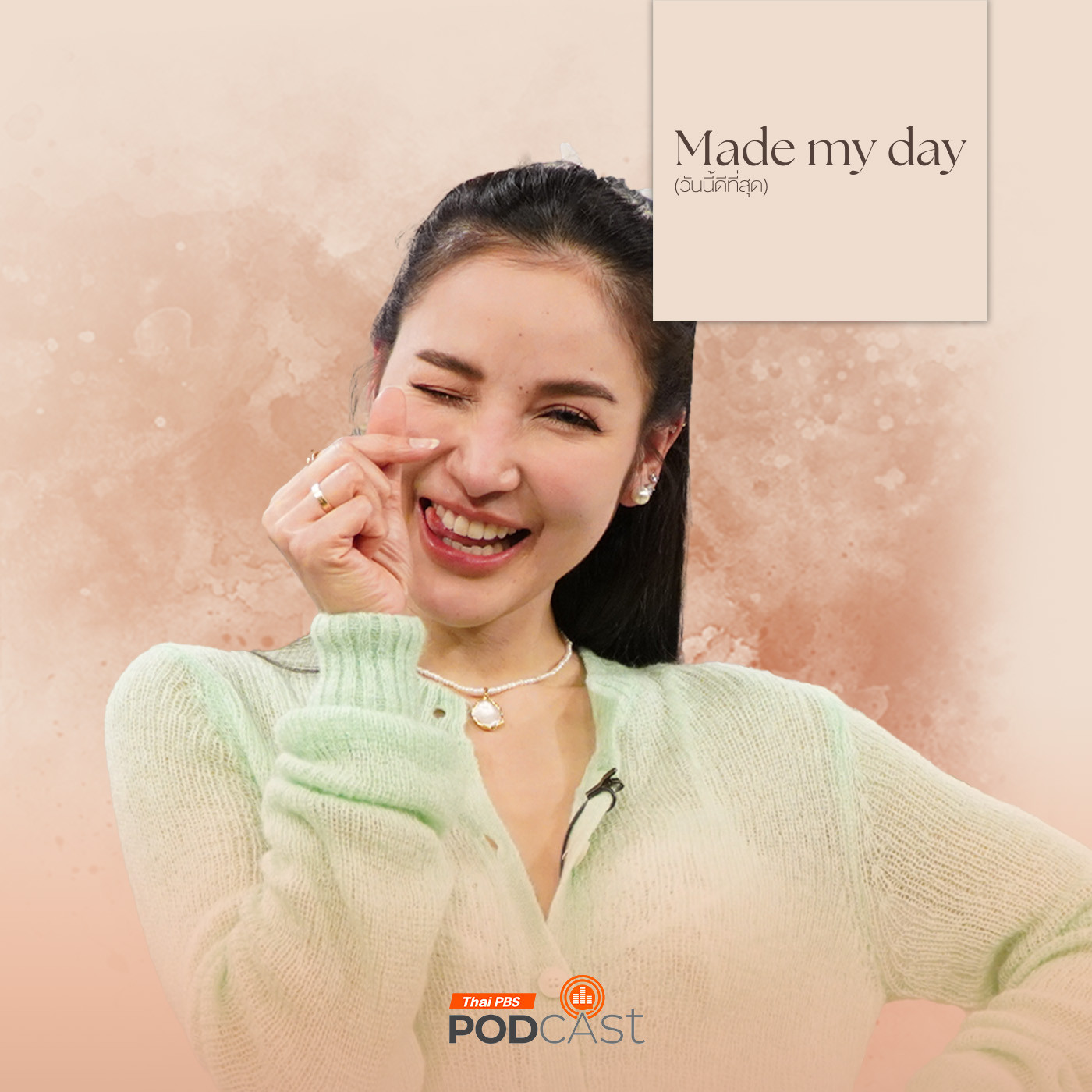 Made My Day วันนี้ดีที่สุด EP. 31: แพทในวันนี้ “ดีที่สุด” - แพท ณปภา ตันตระกูล episode artwork