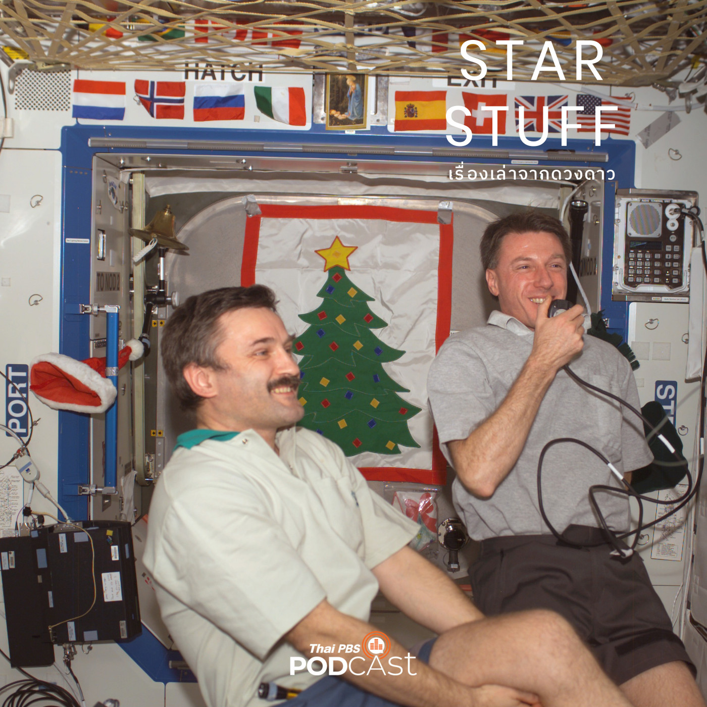 Starstuff  เรื่องเล่าจากดวงดาว EP. 160: ความเชื่องโยงด้านโบราณคดีบนสถานีอวกาศนานาชาติ