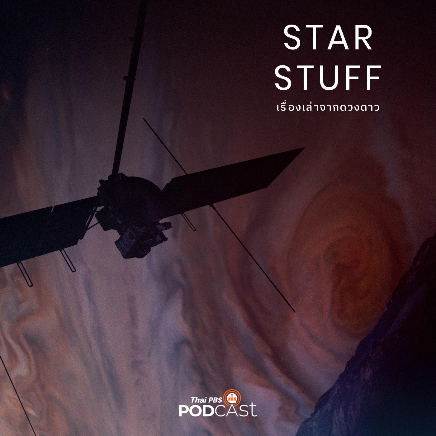 Starstuff  เรื่องเล่าจากดวงดาว EP. 161: เส้นทางสู่การปล่อยยาน Europa Clipper ที่ไม่ง่าย