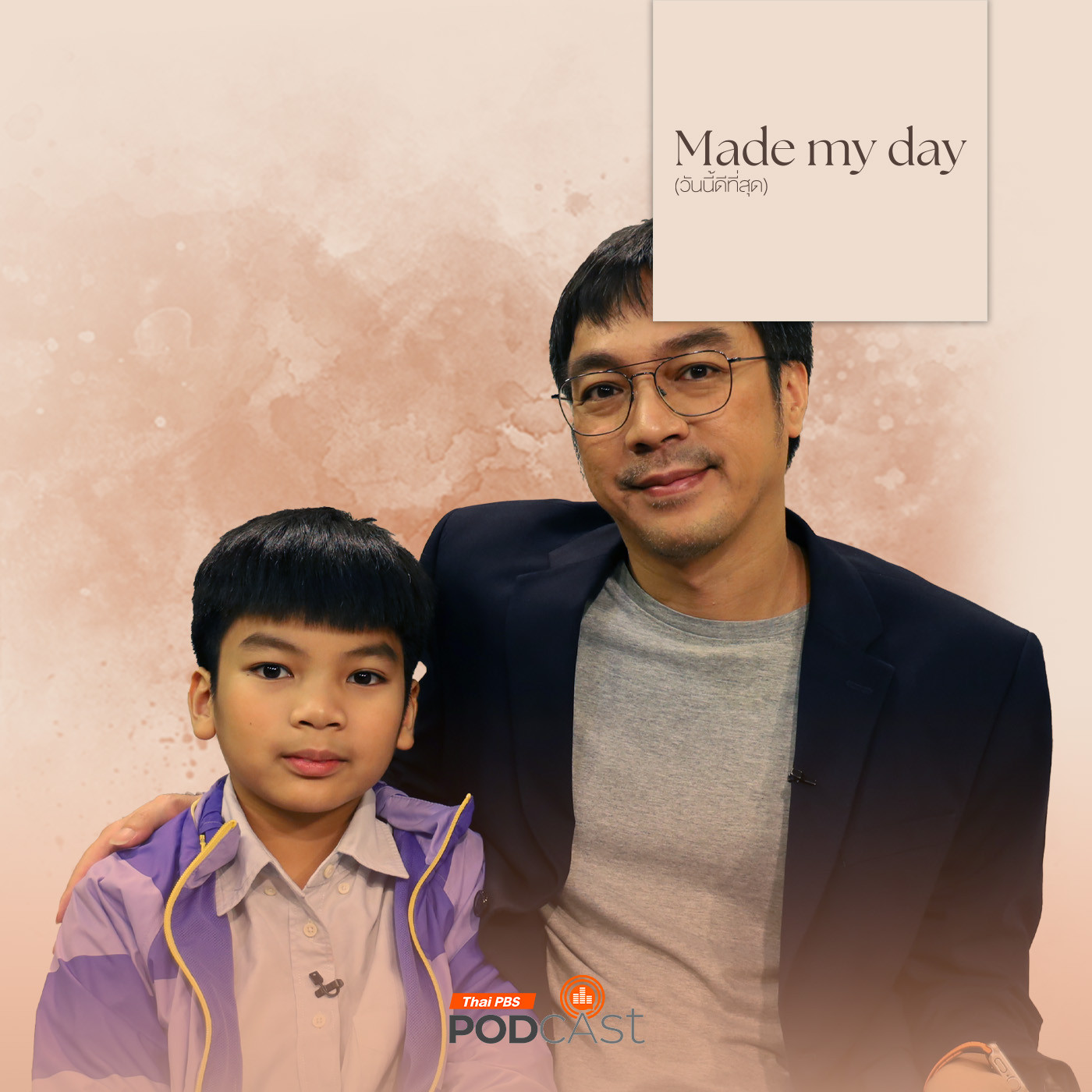 Made My Day วันนี้ดีที่สุด EP. 46: “Code สุข” ของพ่อลูกโปรแกรมเมอร์ - น้องจิณณ์และคุณพ่อ episode artwork