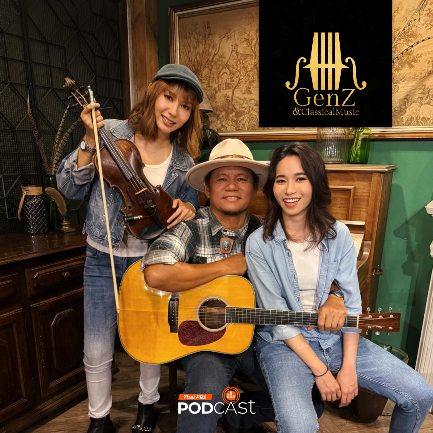 Gen Z &amp; Classical Music EP. 301: เปรียว-ปิ๊ค พี่น้องวงฟุตบาท episode artwork