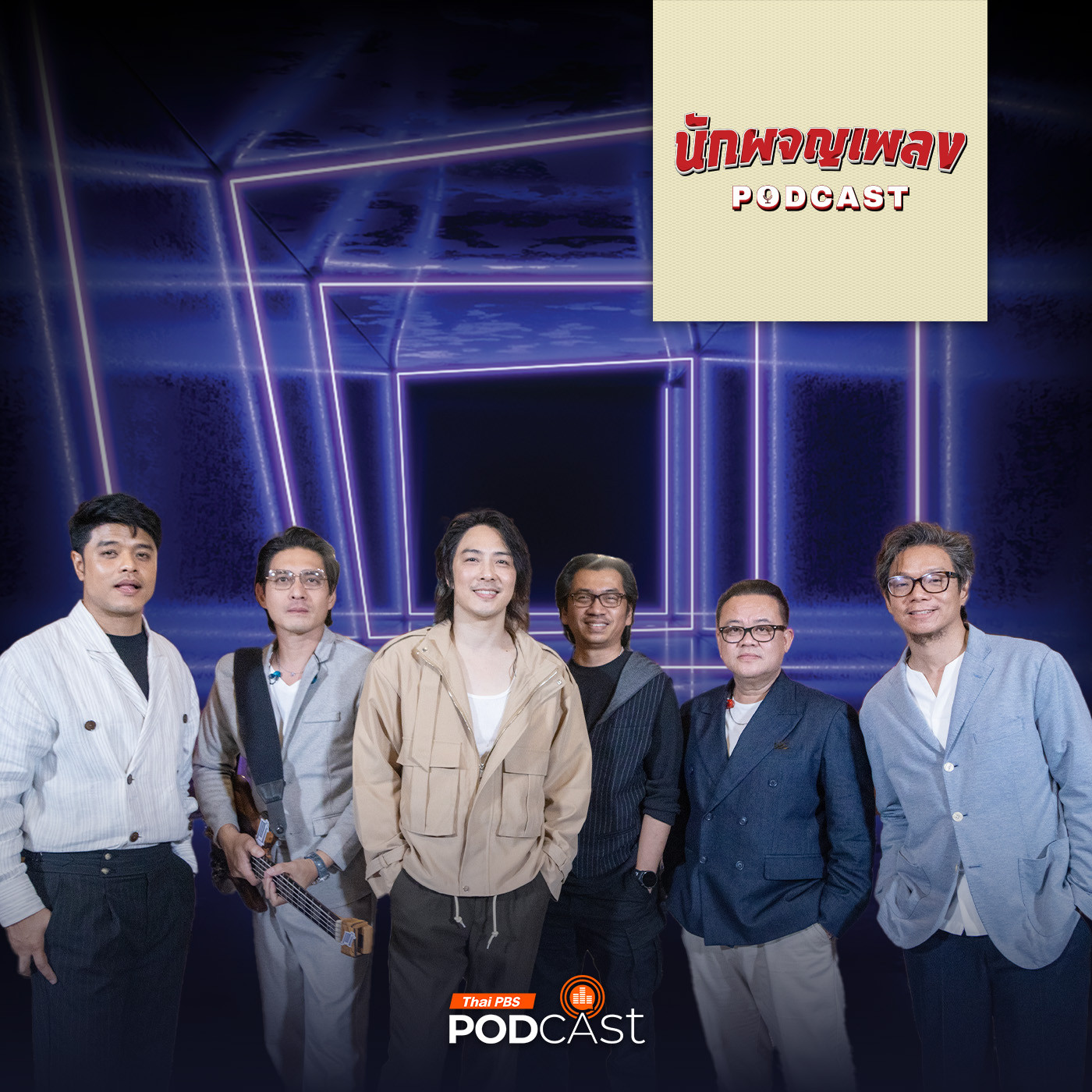 นักผจญเพลง Podcast EP. 23: ETC. วงดนตรีที่ใช้ทุกลมหายใจในการทำเพลง