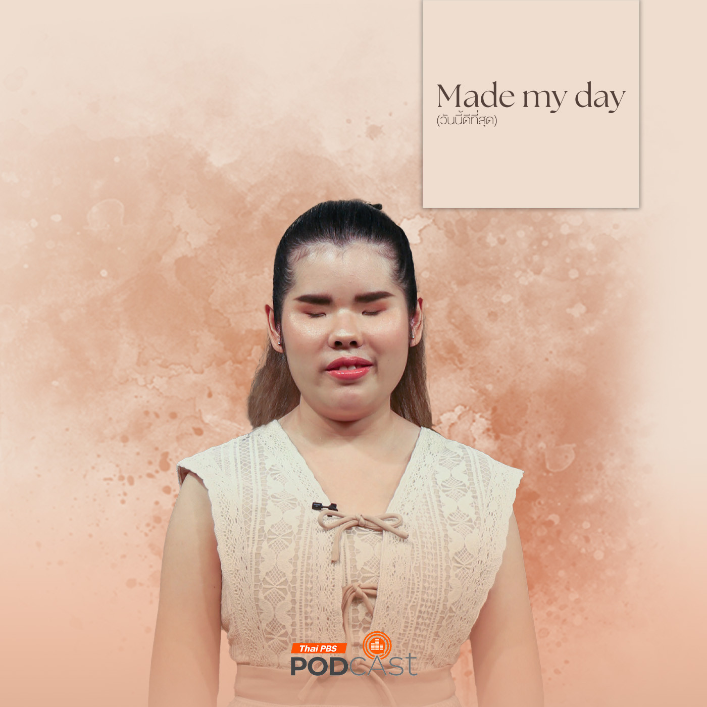 Made My Day วันนี้ดีที่สุด EP. 50: โลกใหญ่ ๆ ที่ใช้หัวใจมอง - พั้น พัทธนันท์ อรุณวจิตรสกุล episode artwork