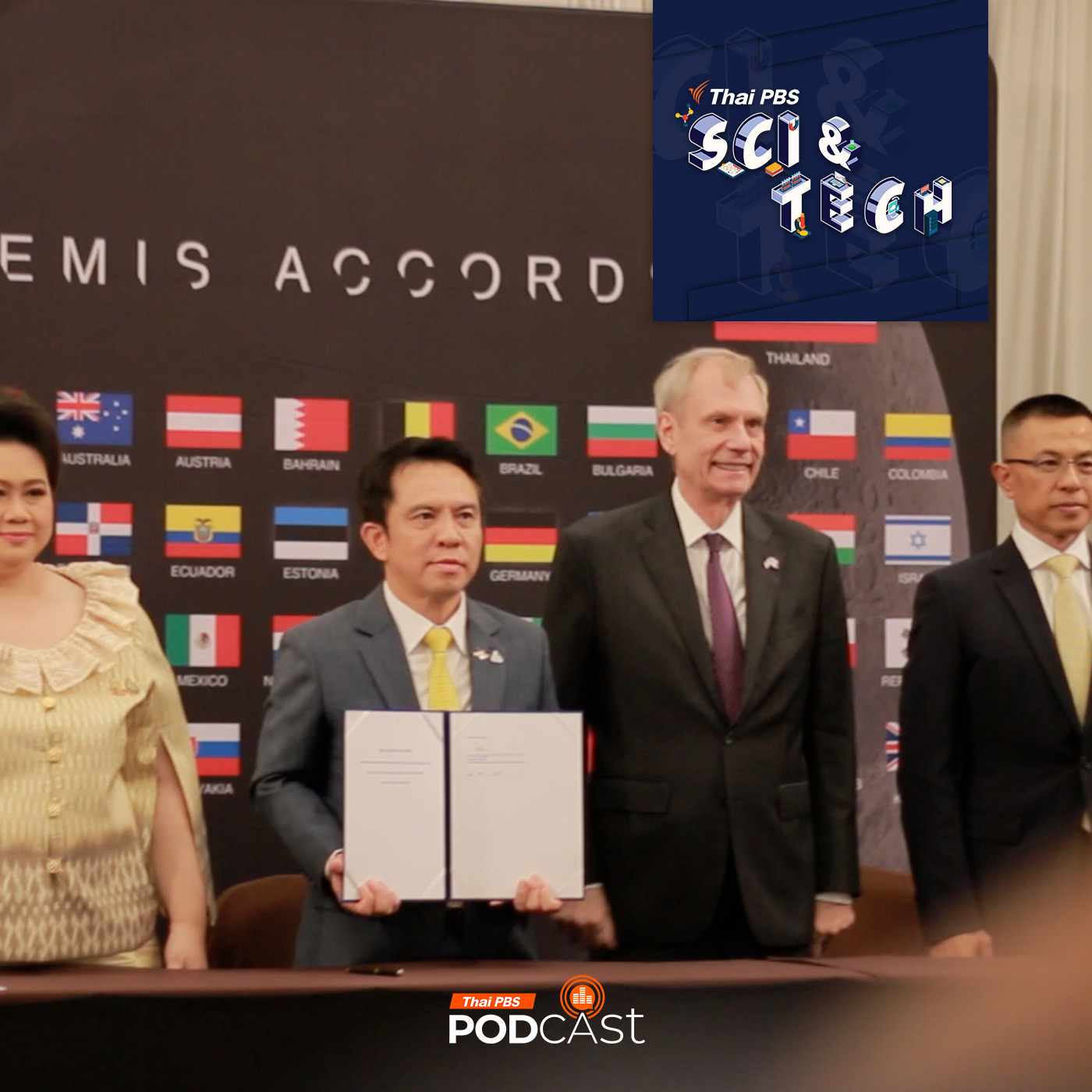 Sci &amp; Tech EP. 834: ก้าวต่อไปหลังไทยเข้าร่วม Artemis Accords episode artwork