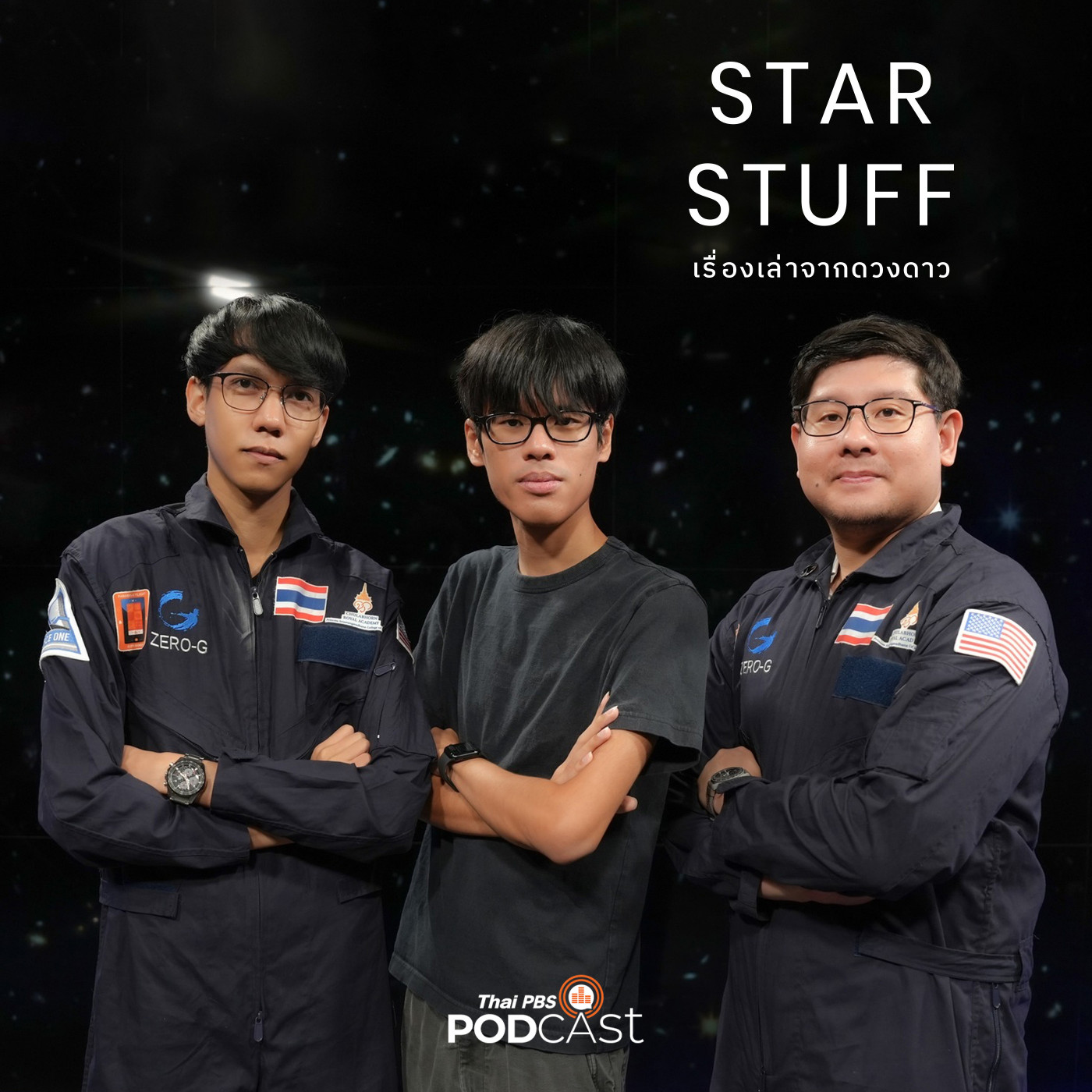 Starstuff  เรื่องเล่าจากดวงดาว EP. 168: ทำวิจัยอวกาศในไทยต้องเจออะไรบ้าง