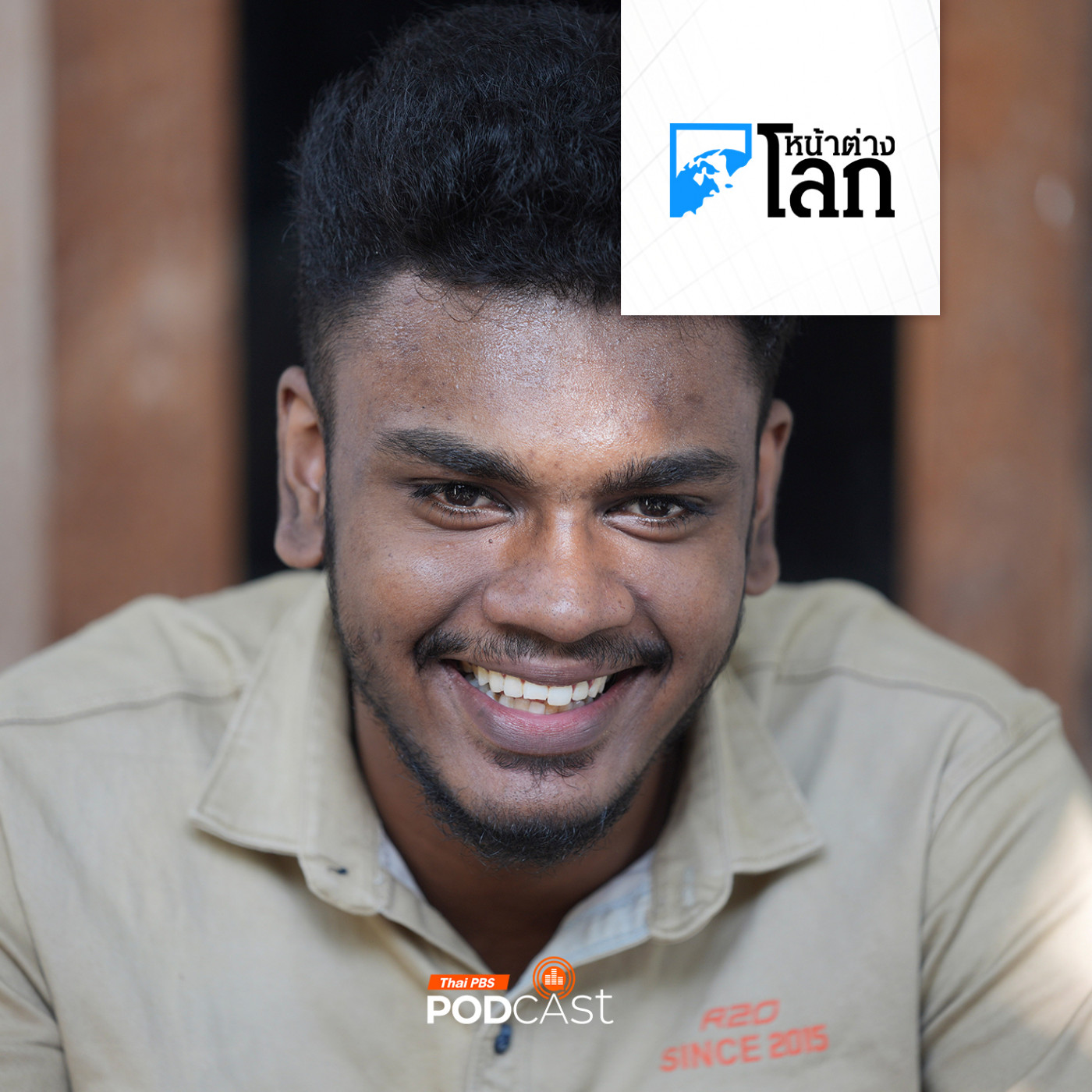 หน้าต่างโลก : ทารกหมายเลข 81 จากสึนามิศรีลังกา