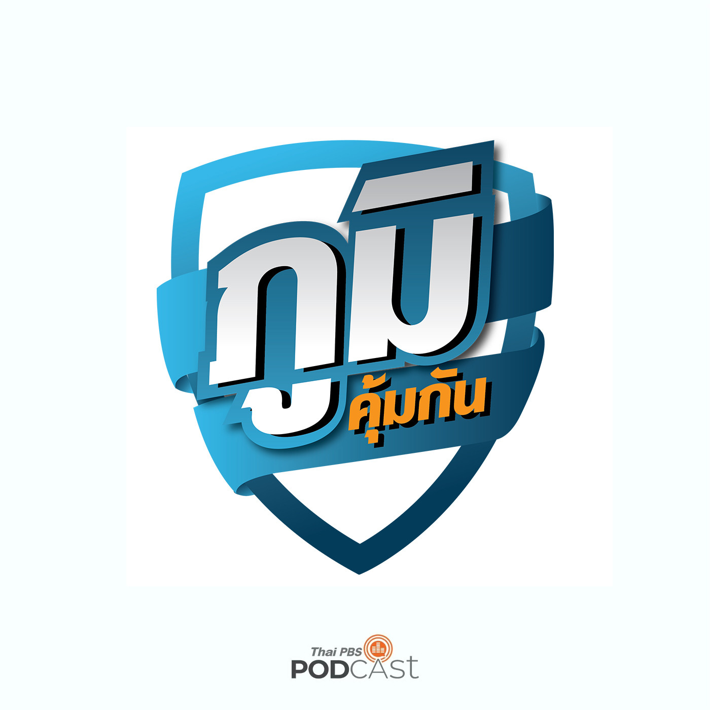 ภูมิคุ้มกัน : ผลตรวจสารพิษตกค้างในผลไม้ 5 ชนิด / กิมจิเพิ่มความเสี่ยงเป็นมะเร็งกระเพาะอาหารจริงหรือ
