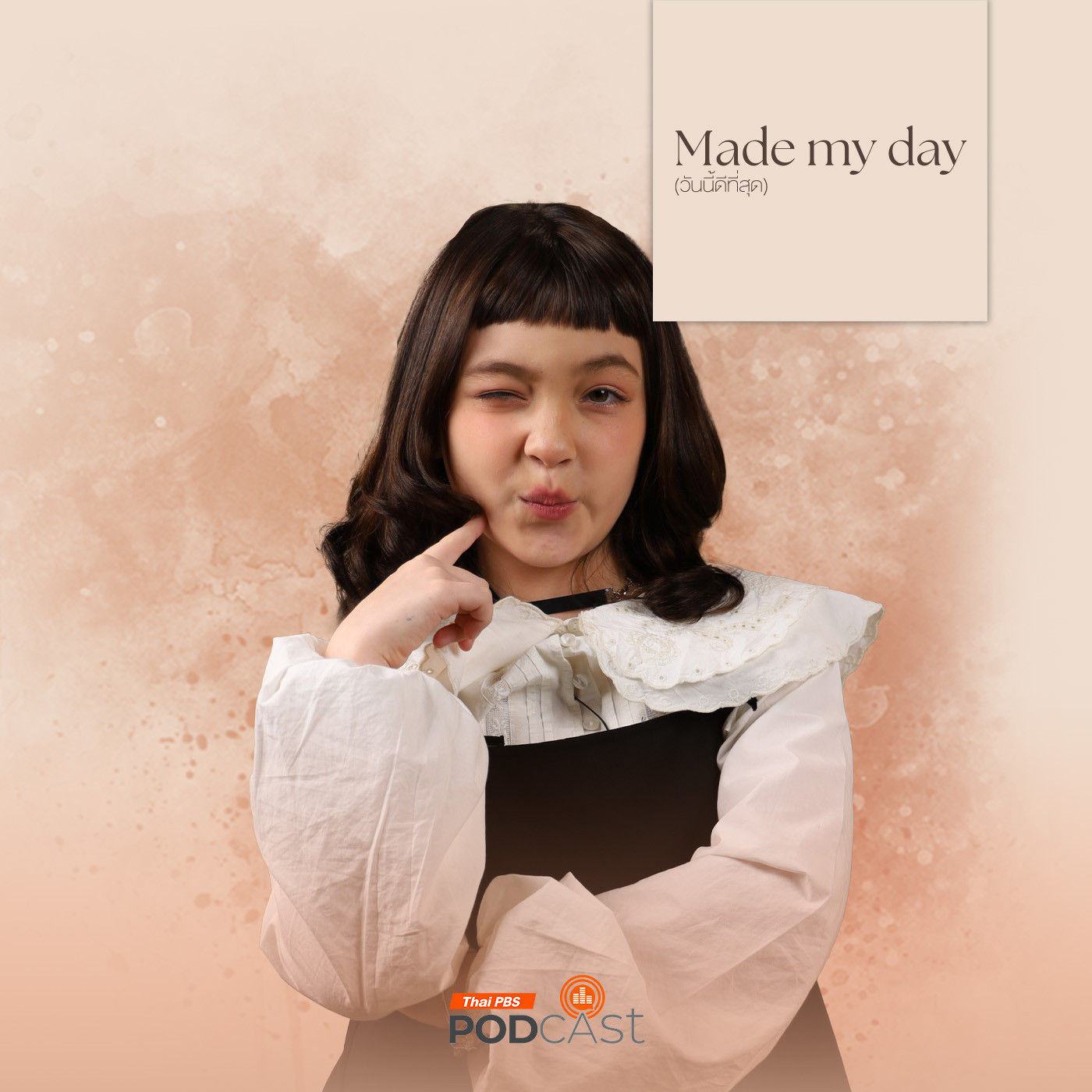 Made My Day วันนี้ดีที่สุด EP. 56: น้องนีน่า กับวันนี้ดี (ธี่) สุด - น้องนีน่า ณัฐชา เจสสิก้า พาโดวัน