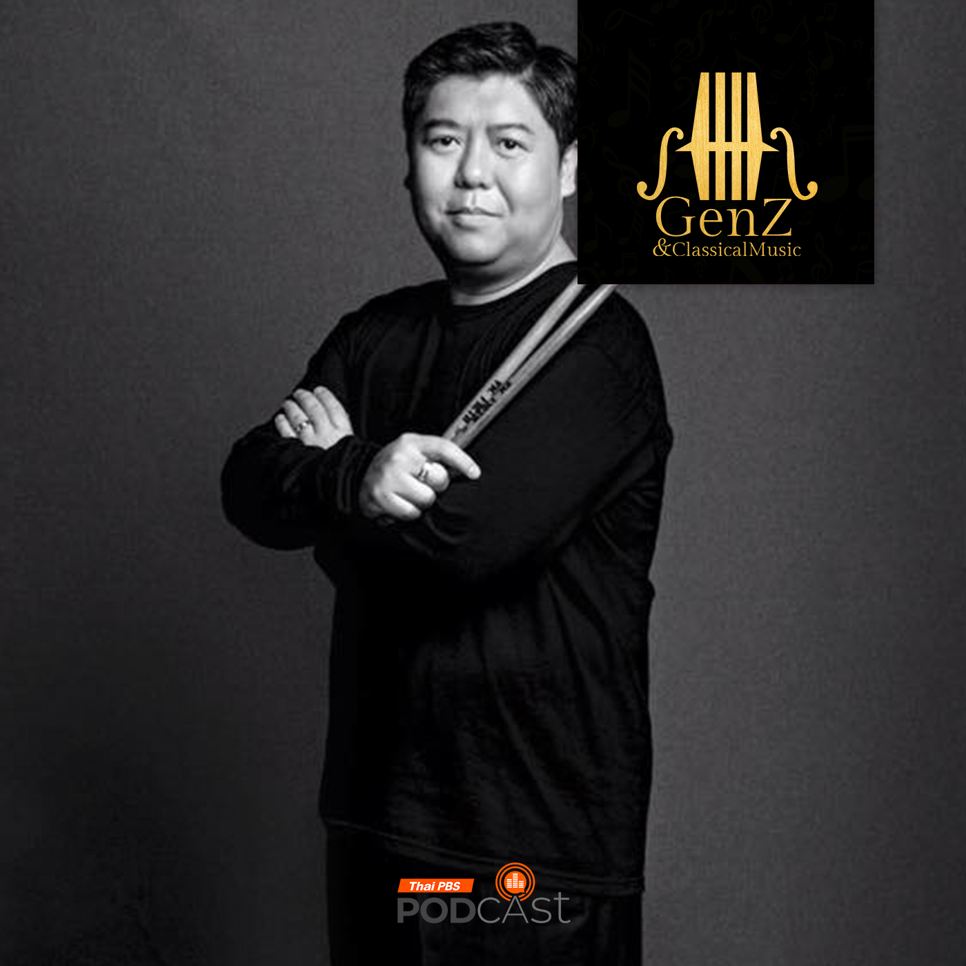 Gen Z &amp; Classical Music EP. 307: มารู้จัก Sound Effect Percussion กันเถอะ episode artwork