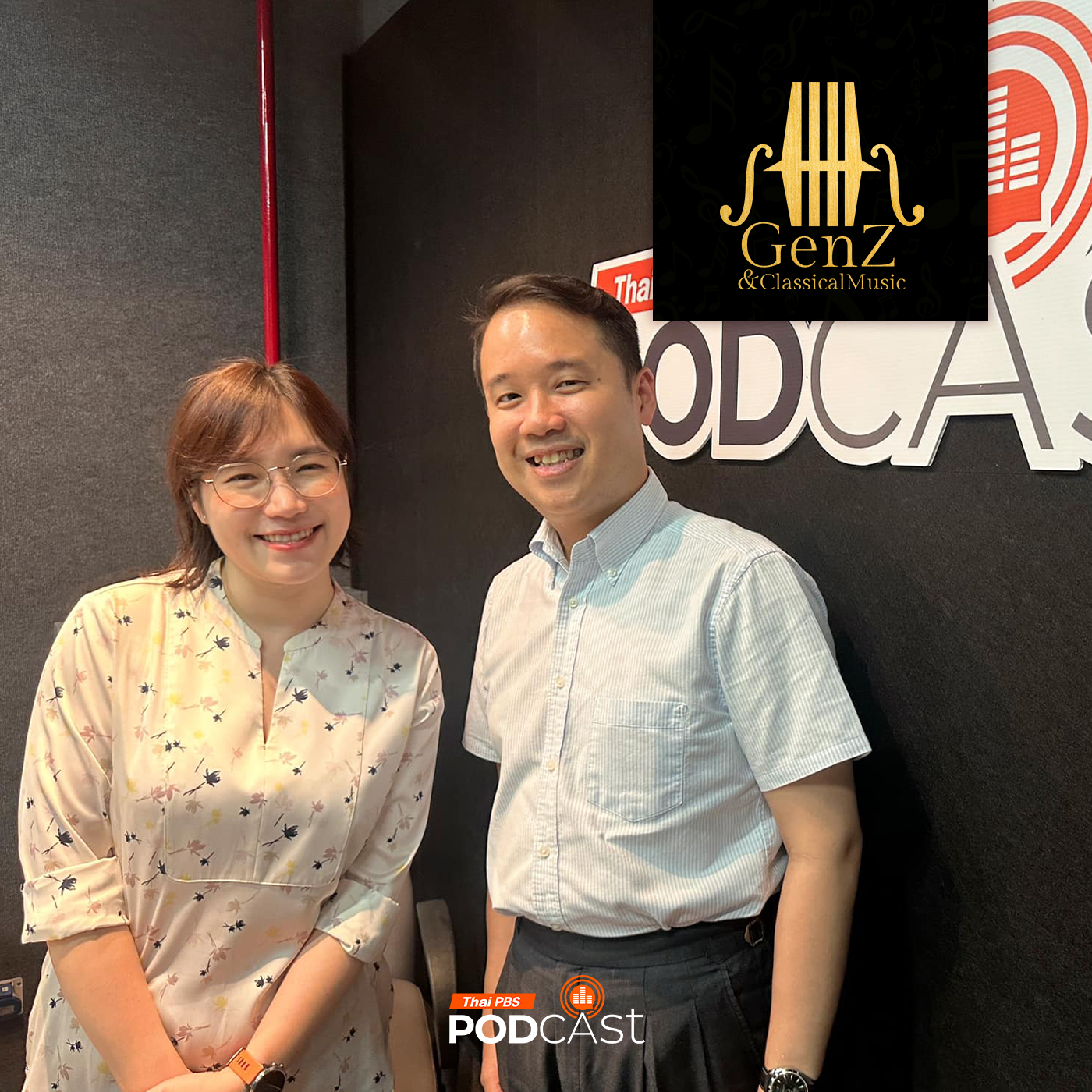 Gen Z &amp; Classical Music EP. 309: แนะนำนักแซกโซโฟน ที่ทุกคนควรรู้จัก episode artwork