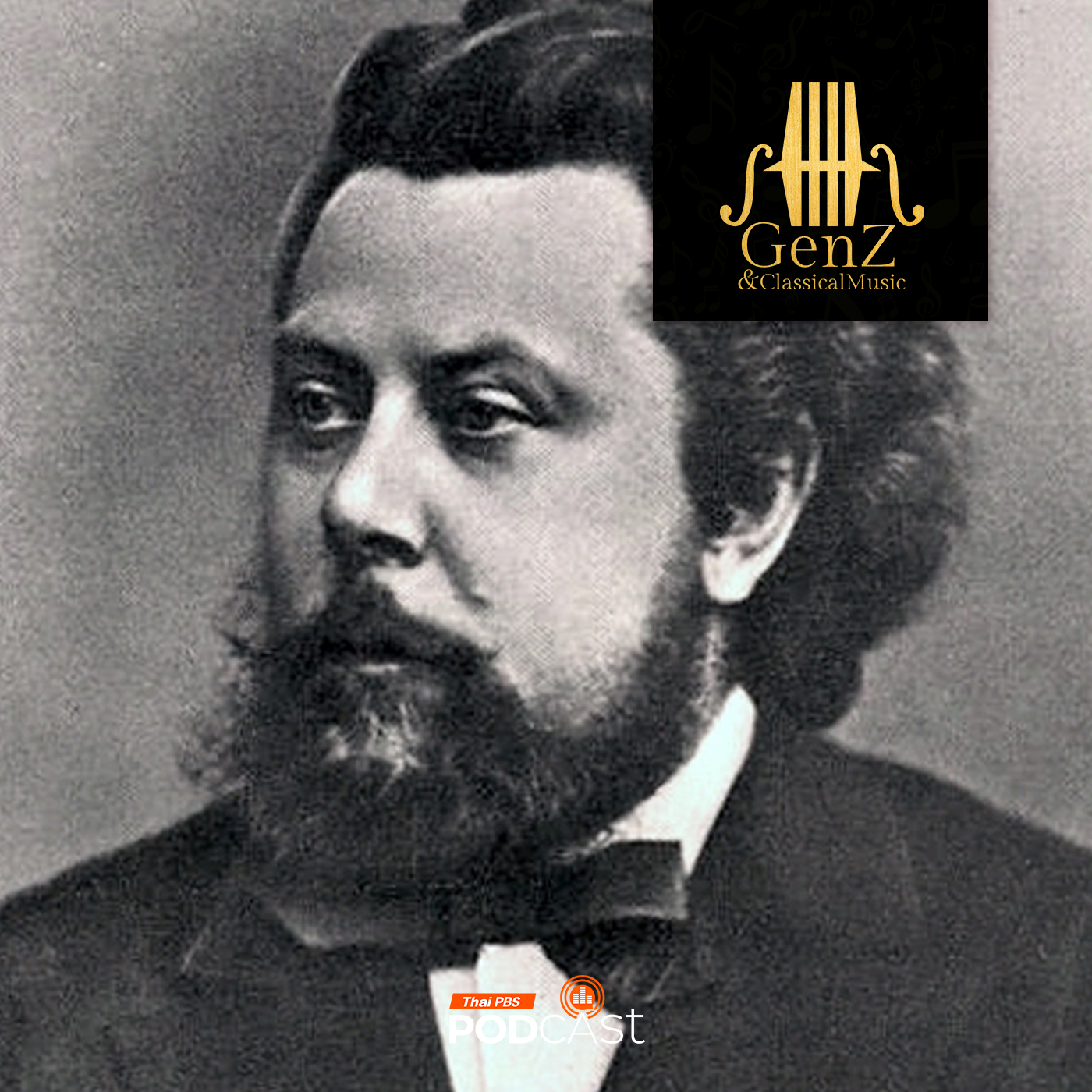 Gen Z &amp; Classical Music EP. 310: Modest Mussorgsky นักประพันธ์ผู้สะท้อนจิตวิญญาณรัสเซียผ่านเสียงดนตรี episode artwork
