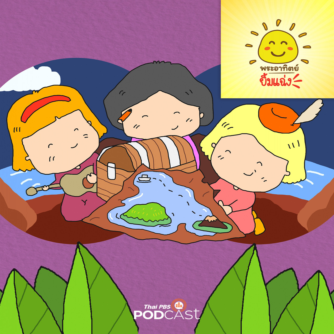 EP. 1860: ดินแดนมหัศจรรย์