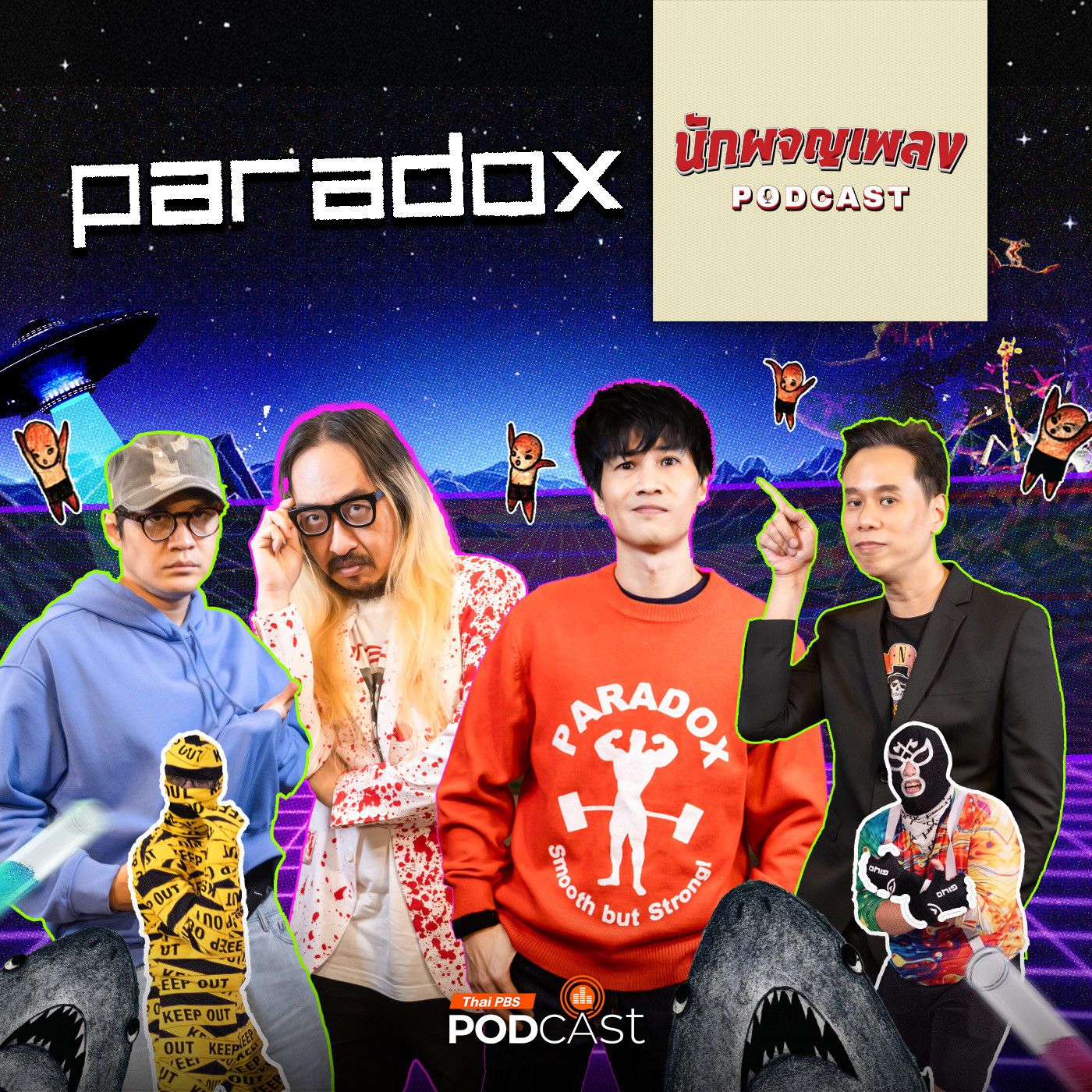 นักผจญเพลง Podcast EP. 34: PARADOX กับเพลงในห้องทดลองที่คุณต้องลองฟังสักครั้ง