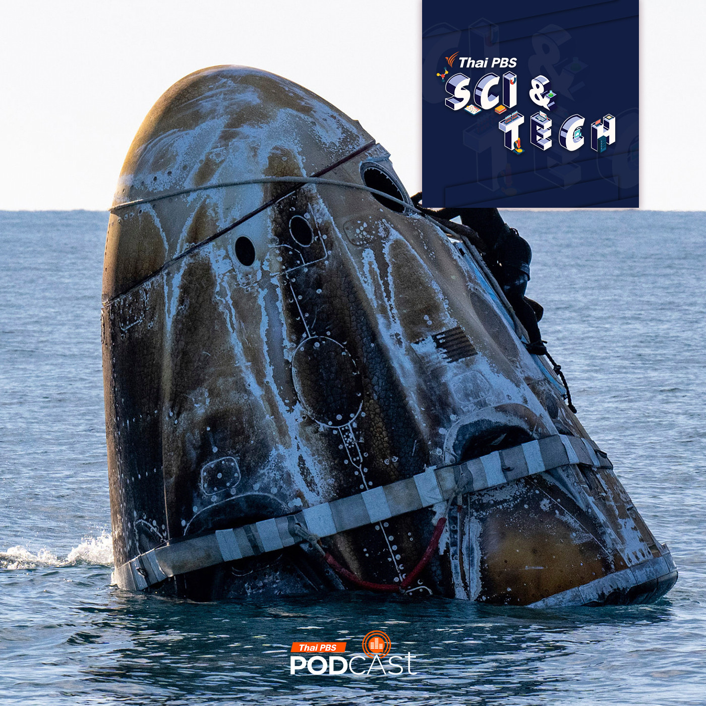 Sci &amp; Tech EP. 847: สิ้นสุดภารกิจ Crew-9 พร้อมการกลับโลกของ 2 นักบินอวกาศ Starliner episode artwork