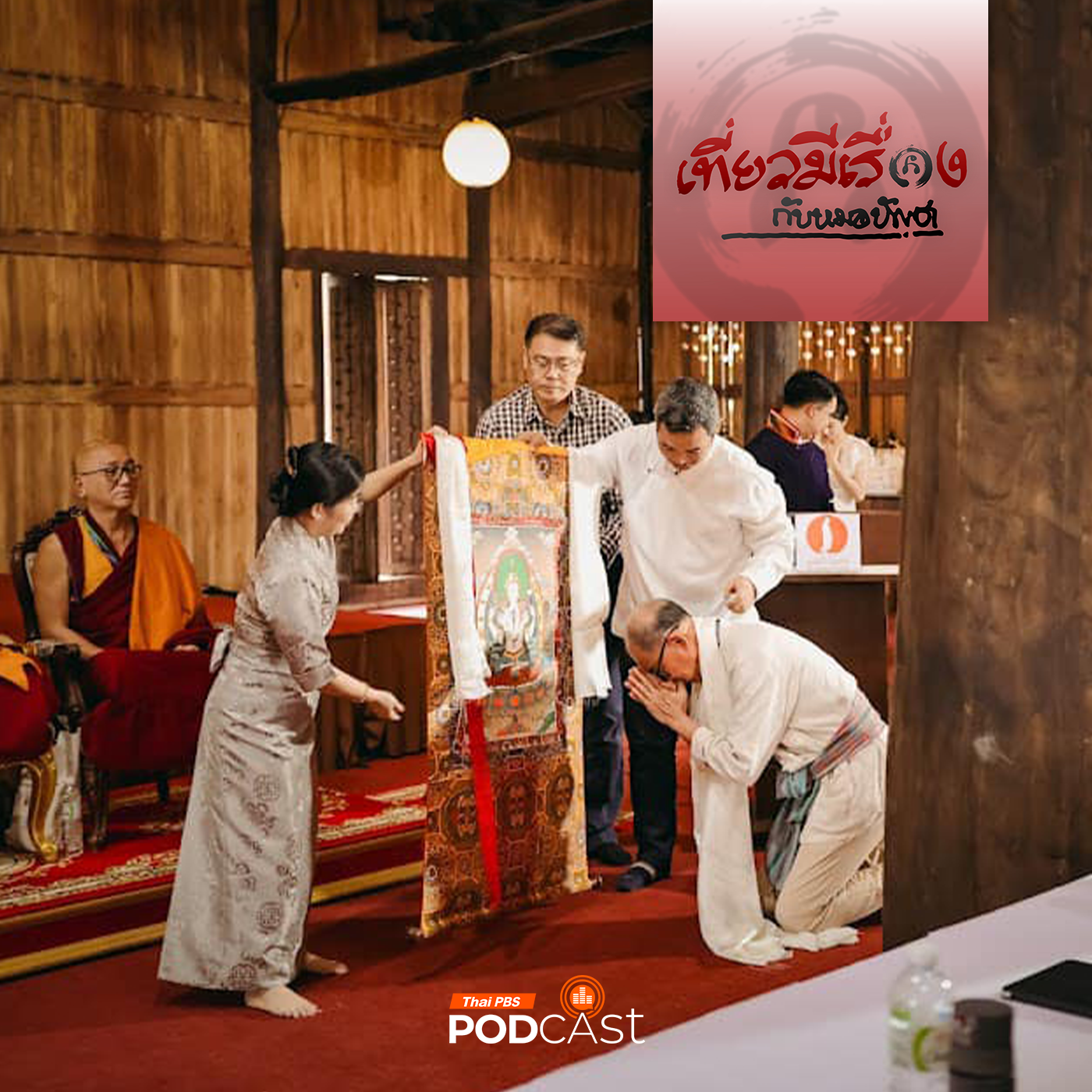 เที่ยวมีเรื่อง กับหมอบัญชา