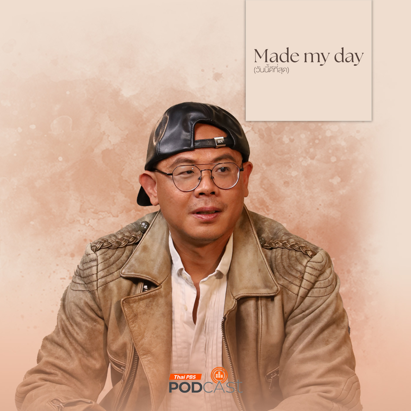 Made My Day วันนี้ดีที่สุด EP. 66: "สุรปุย" ลุยไปให้ถึงดาว(น์) - คุณปุย สุรชัย แสงสุวรรณ