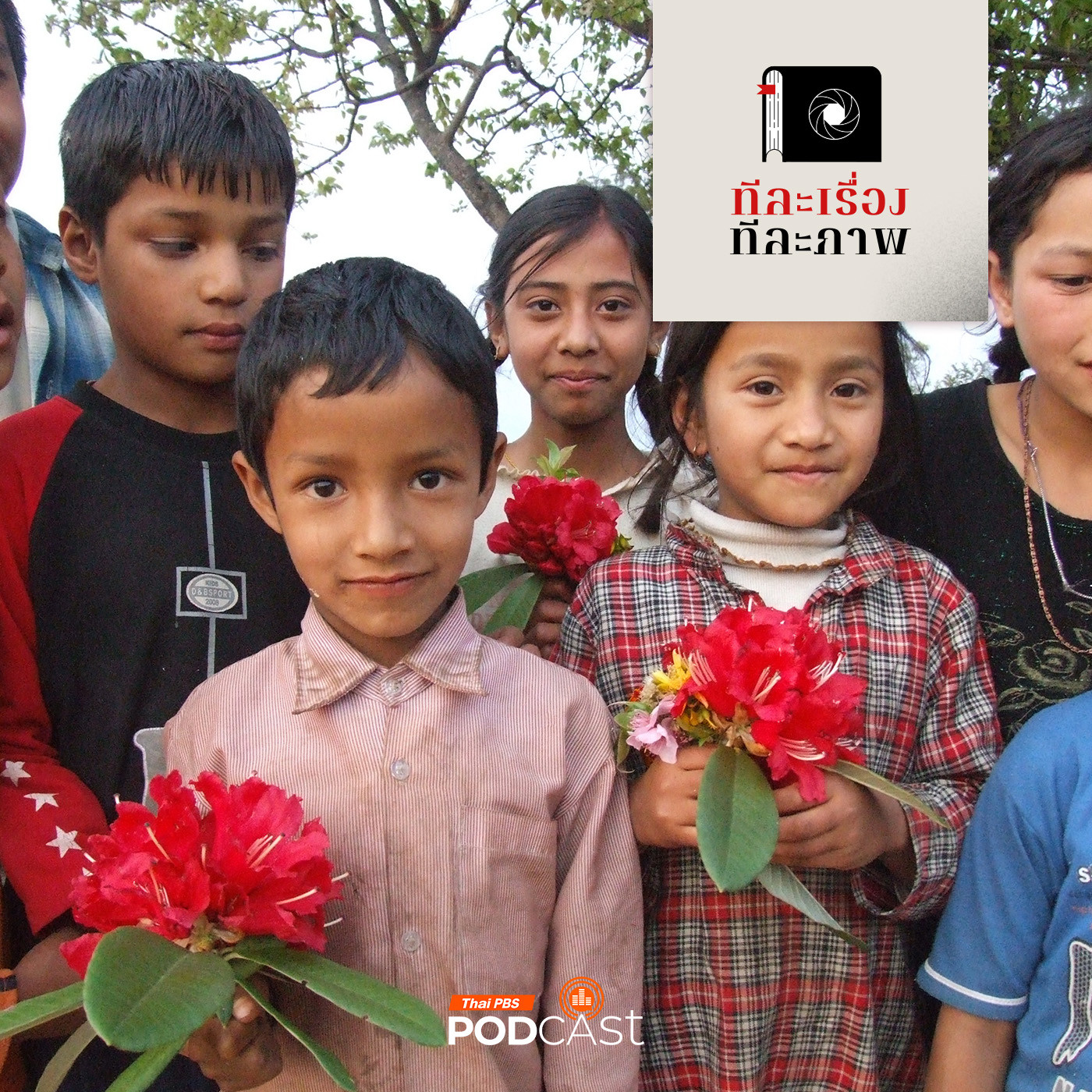 ทีละเรื่อง ทีละภาพ EP. 199: คุณค่าของผลงาน ธีรภาพ โลหิตกุล ทีละเรื่อง ทีละภาพ EP. 199: คุณค่าของผลงาน ธีรภาพ โลหิตกุล