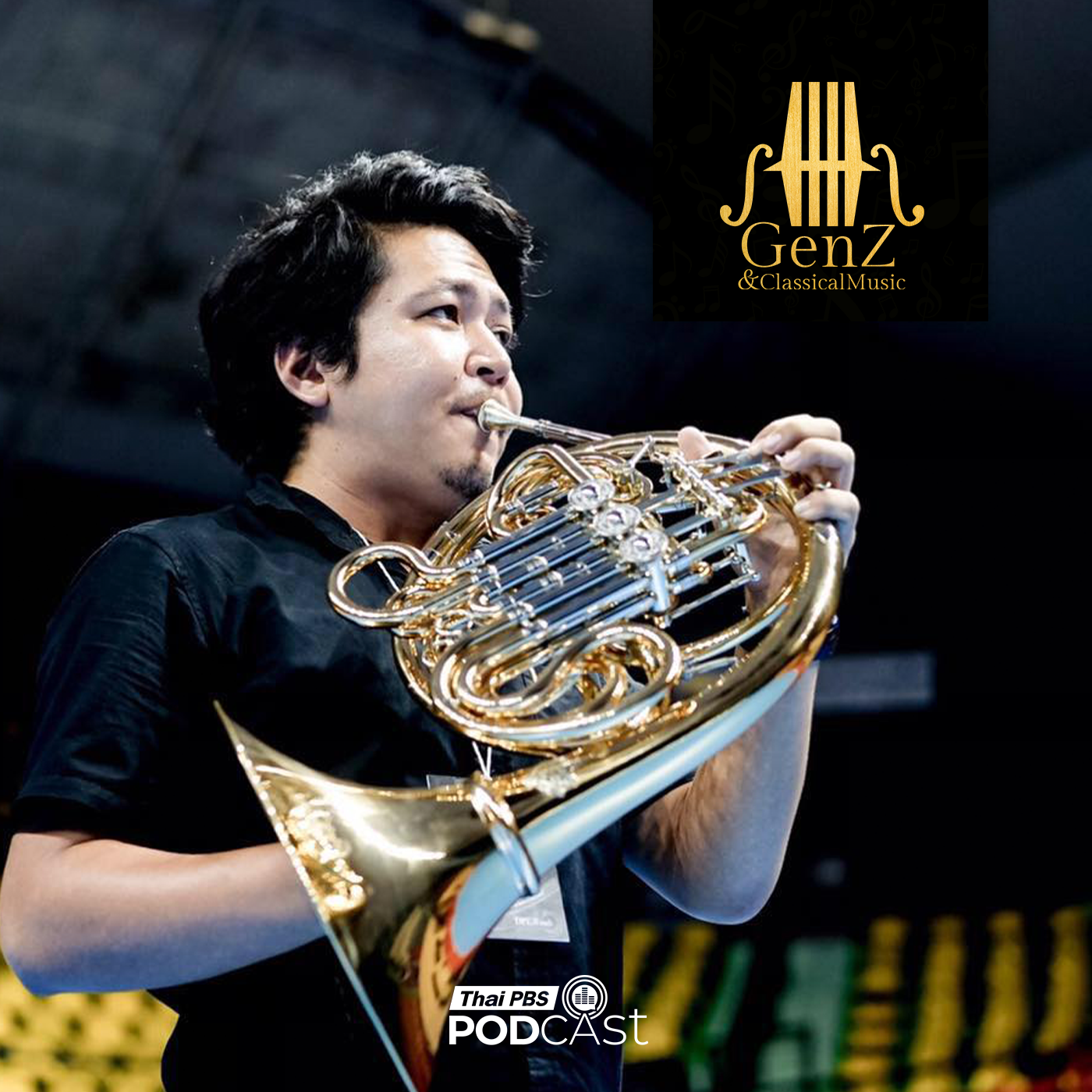 EP. 327: แนะนำนัก Horn ที่ทุกคนควรรู้จัก