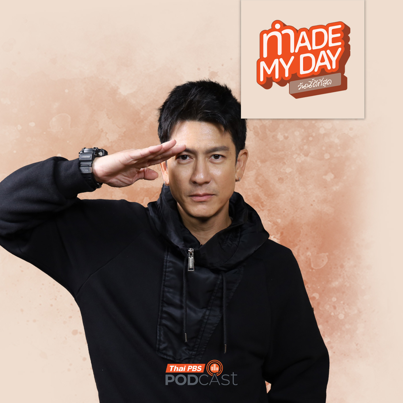 Made My Day วันนี้ดีที่สุด EP. 84: ธรรมชาติบอกอะไรผ่านใจพี่ติ๊ก - ติ๊ก เจษฎาภรณ์ ผลดี