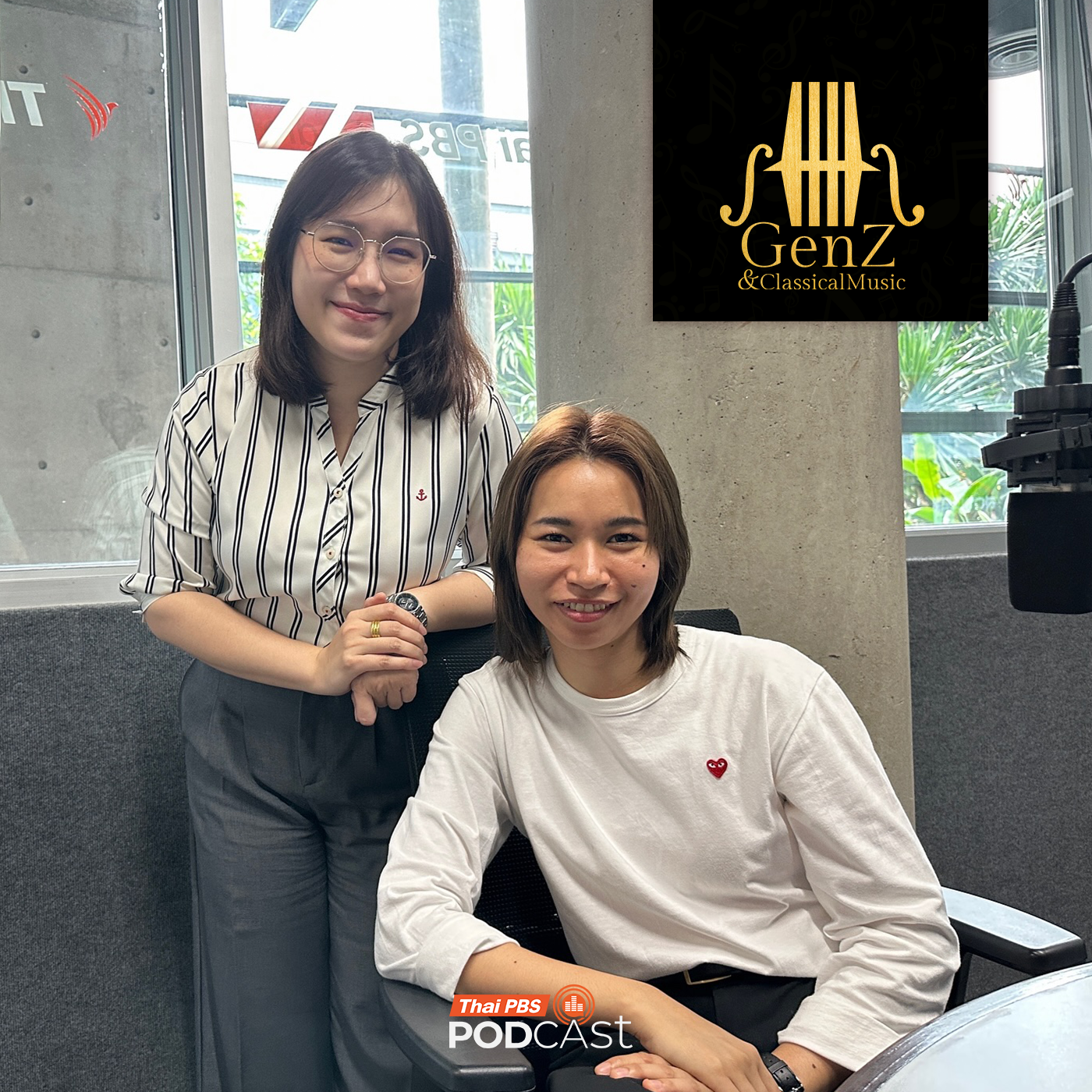 Gen Z &amp; Classical Music EP. 331: นักดนตรีบำบัดคืออะไร episode artwork