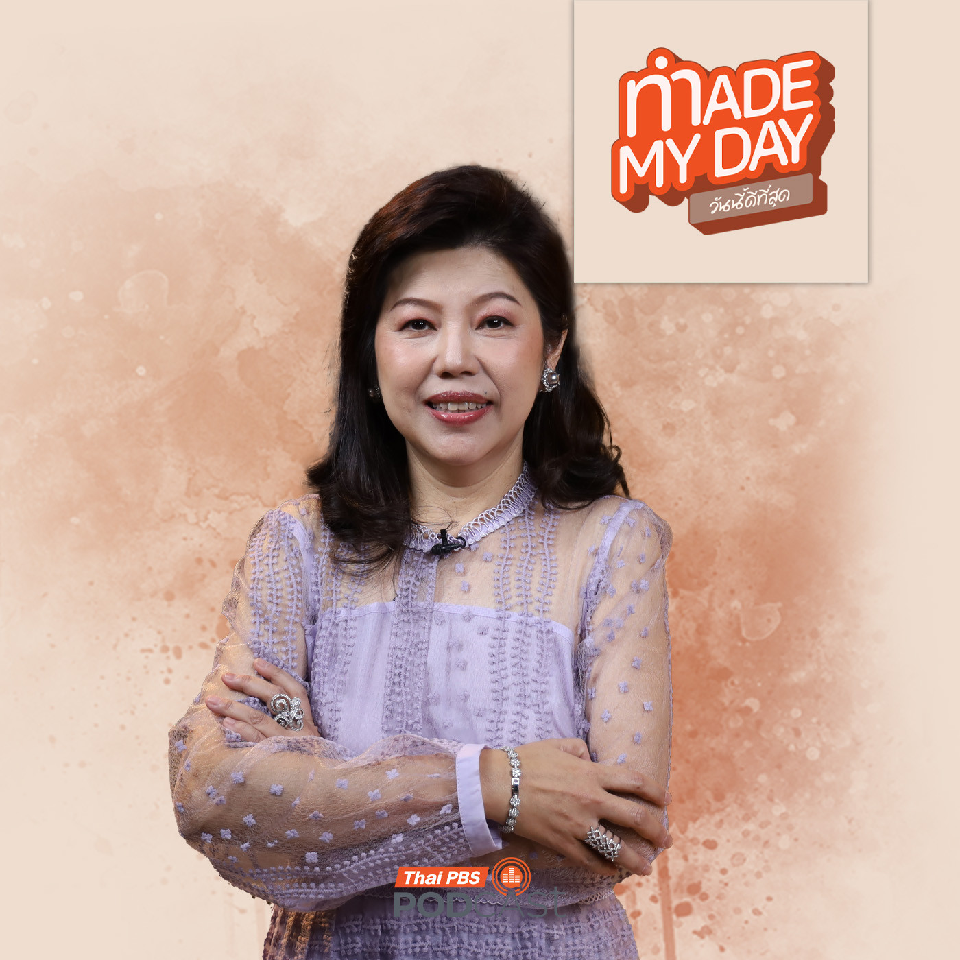Made My Day วันนี้ดีที่สุด EP. 86: รักของแม่คือปีกให้ลูก (นก) กล้าบิน - นก โชติกา อุตสาหจิต