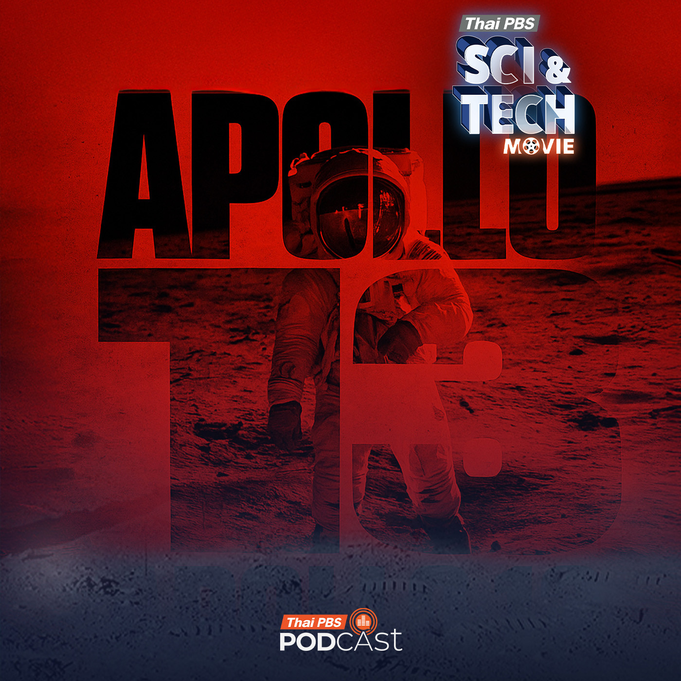 Sci &amp; Tech Movie : Sci &amp; Tech Movie | Apollo ภารกิจพิชิตดวงจันทร์ กับทฤษฎีสมคบคิดลวงโลก episode artwork