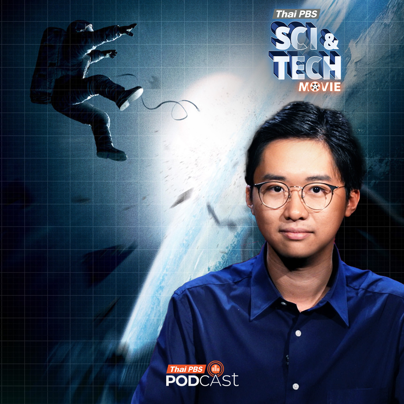 Sci &amp; Tech Movie : Sci &amp; Tech Movie | ฉีกกฎฟิสิกส์ Gravity เอาชีวิตรอดในอวกาศ กับ KornKT episode artwork