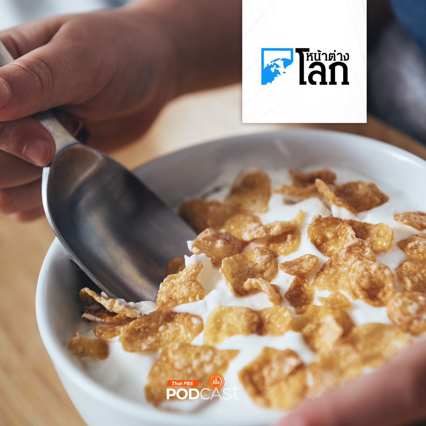 แคลิฟอร์เนียจ่อแบนอาหารแปรรูปสูงในโรงเรียน