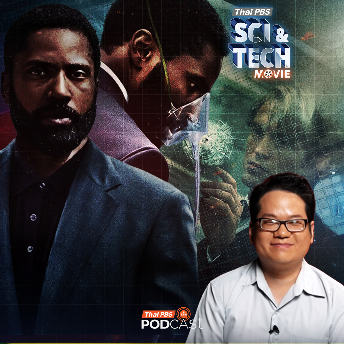 Sci & Tech Movie : Sci & Tech Movie | สงครามชิงเวลา ถอดรหัสความซับซ้อนใน TENET