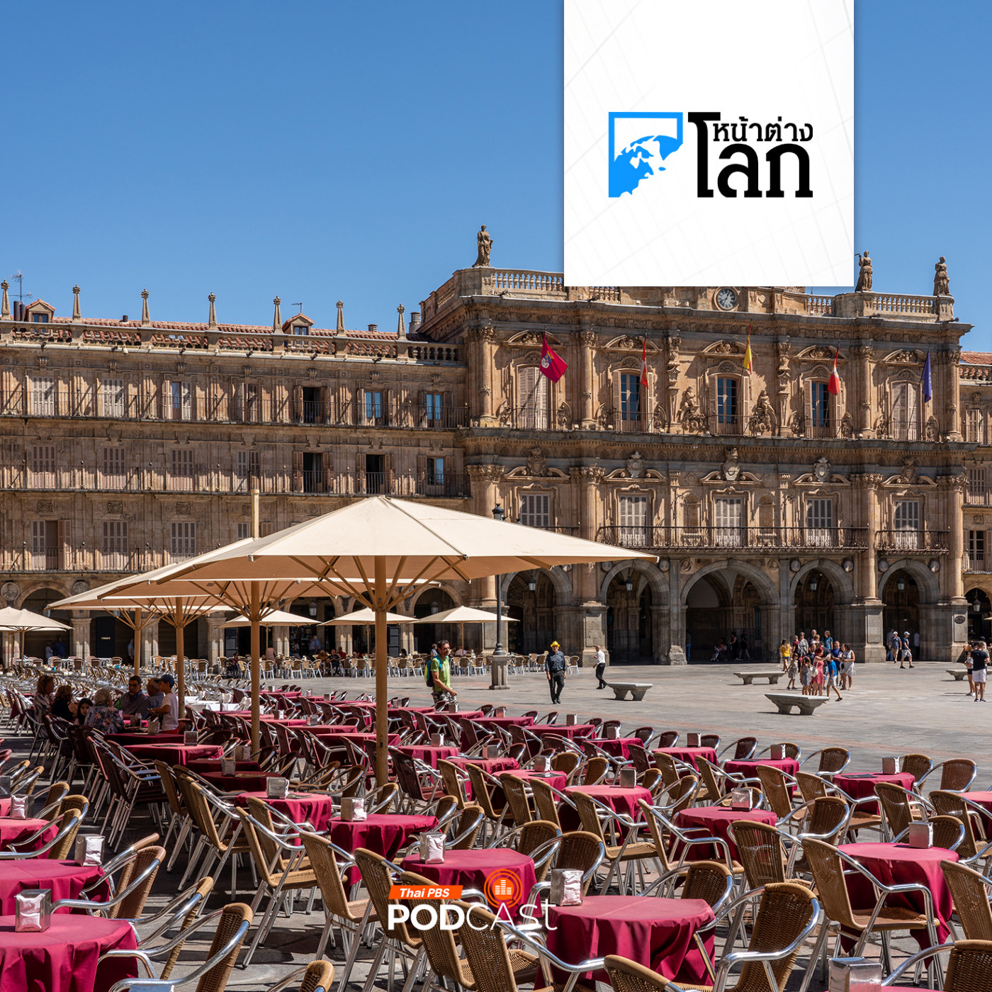 หน้าต่างโลก : สเปนจับโจรขโมยเก้าอี้กว่า 1,000 ตัวใน 2 เดือน หน้าต่างโลก : สเปนจับโจรขโมยเก้าอี้กว่า 1,000 ตัวใน 2 เดือน