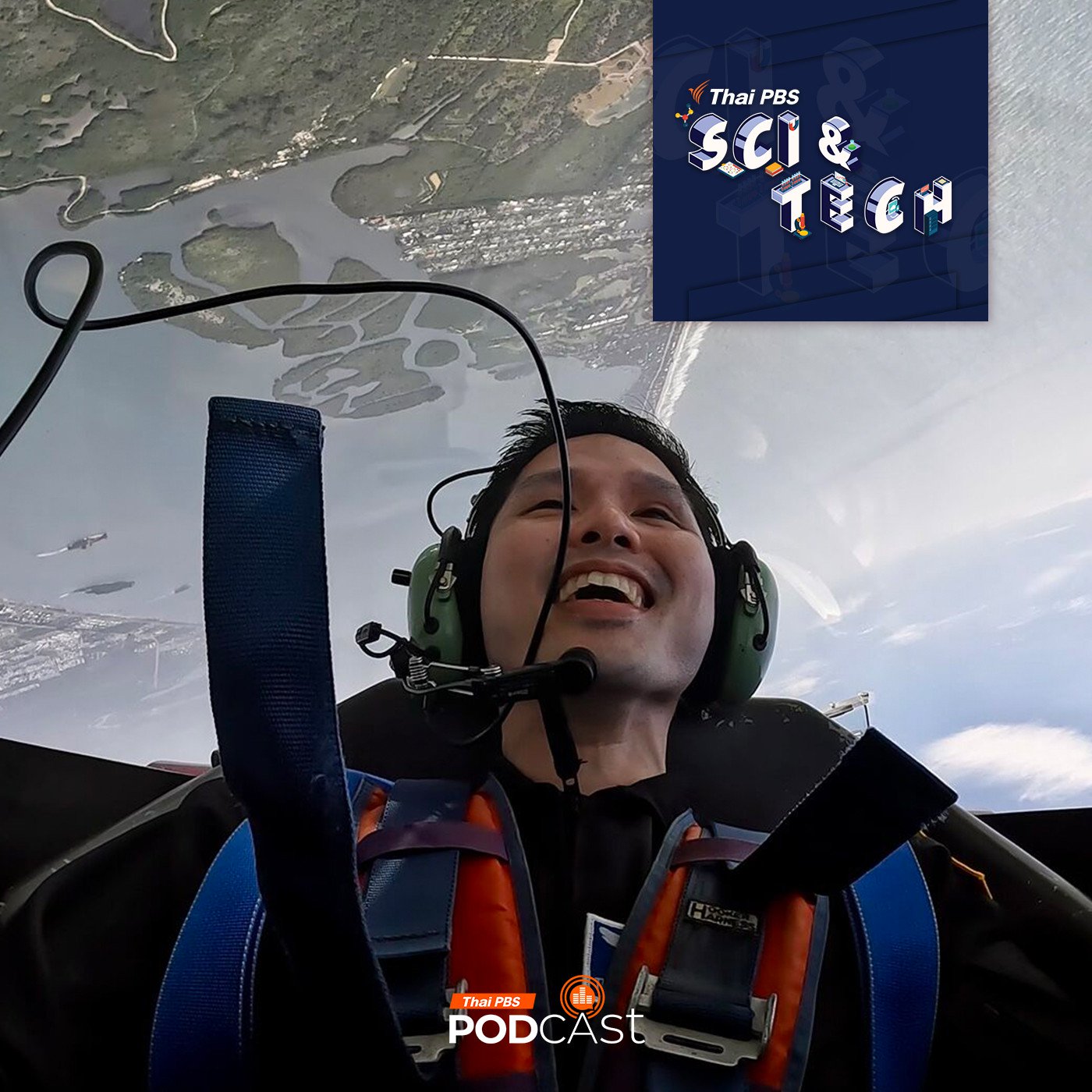 Sci & Tech EP. 880: เบื้องหลังการทำงานของวิศวกรออกแบบยาน