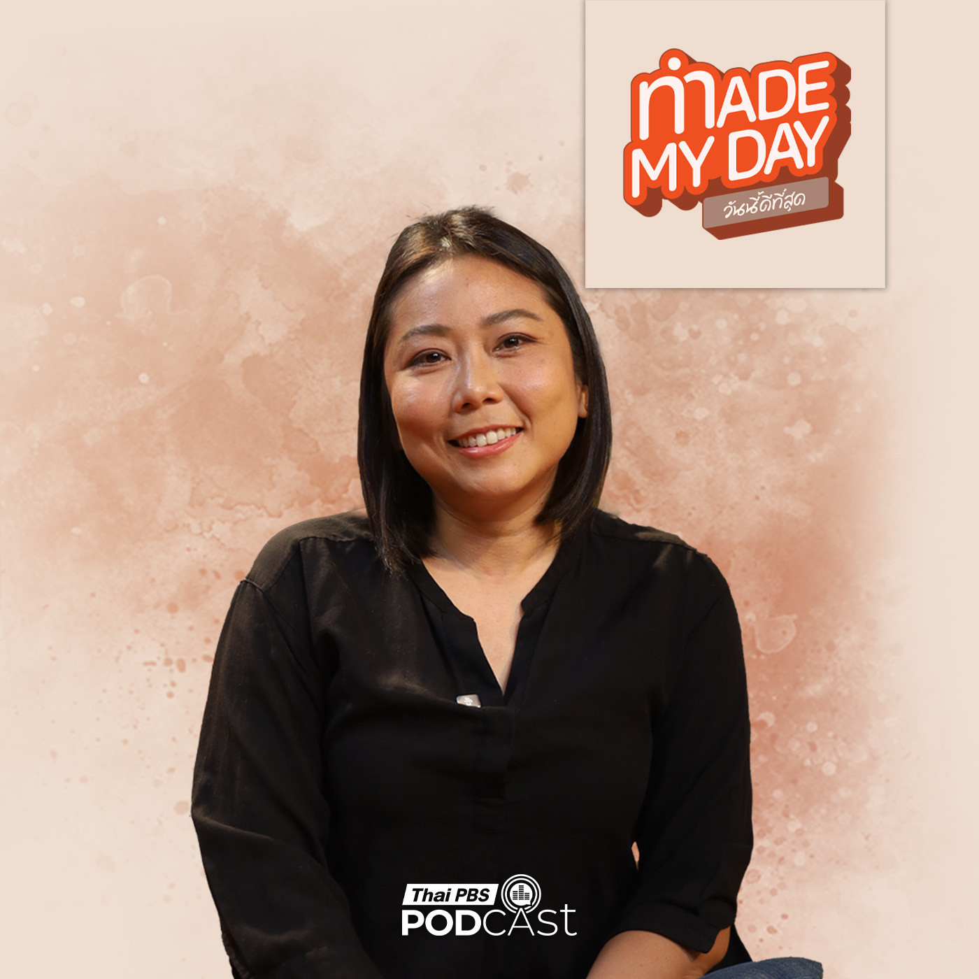 Made My Day วันนี้ดีที่สุด EP. 101: มันยากไหม...? ที่จะทำให้คนรักสิ่งมีชีวิตอื่นนอกจากตัวเอง - มีน ชุตินันท์ โมรา