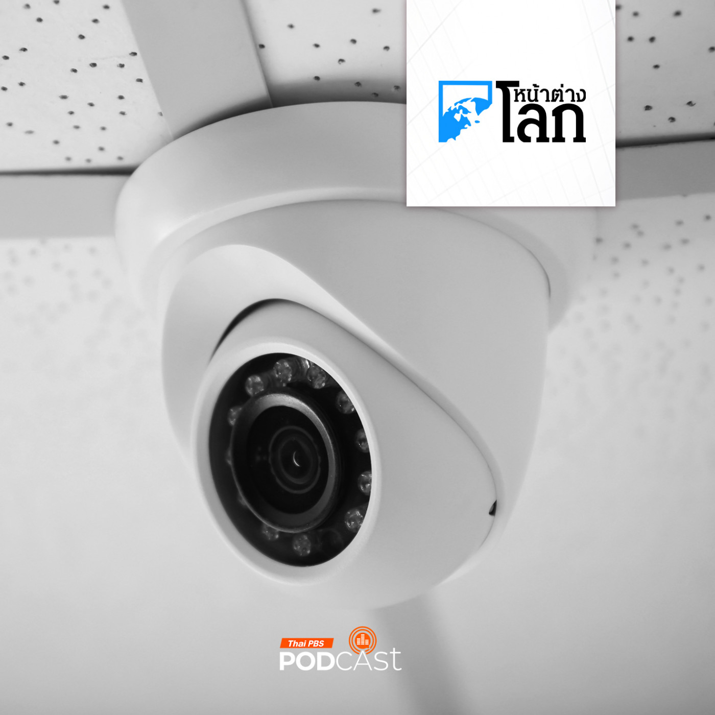 หน้าต่างโลก : เกาหลีใต้จับผู้ต้องสงสัยแฮกกล้อง IP กว่า 120,000 ตัว หน้าต่างโลก : เกาหลีใต้จับผู้ต้องสงสัยแฮกกล้อง IP กว่า 120,000 ตัว