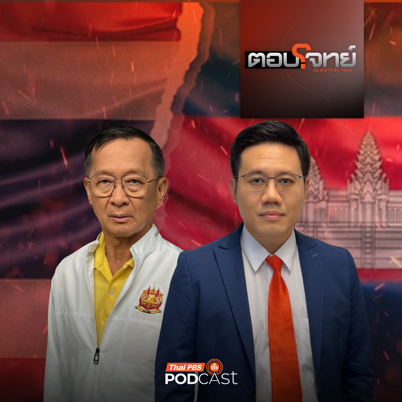 ตอบโจทย์ EP. 18: โดรนพลีชีพ ปัจจัยเปลี่ยนกฎการปะทะ กองทัพกัมพูชาสิ้นสภาพ ?