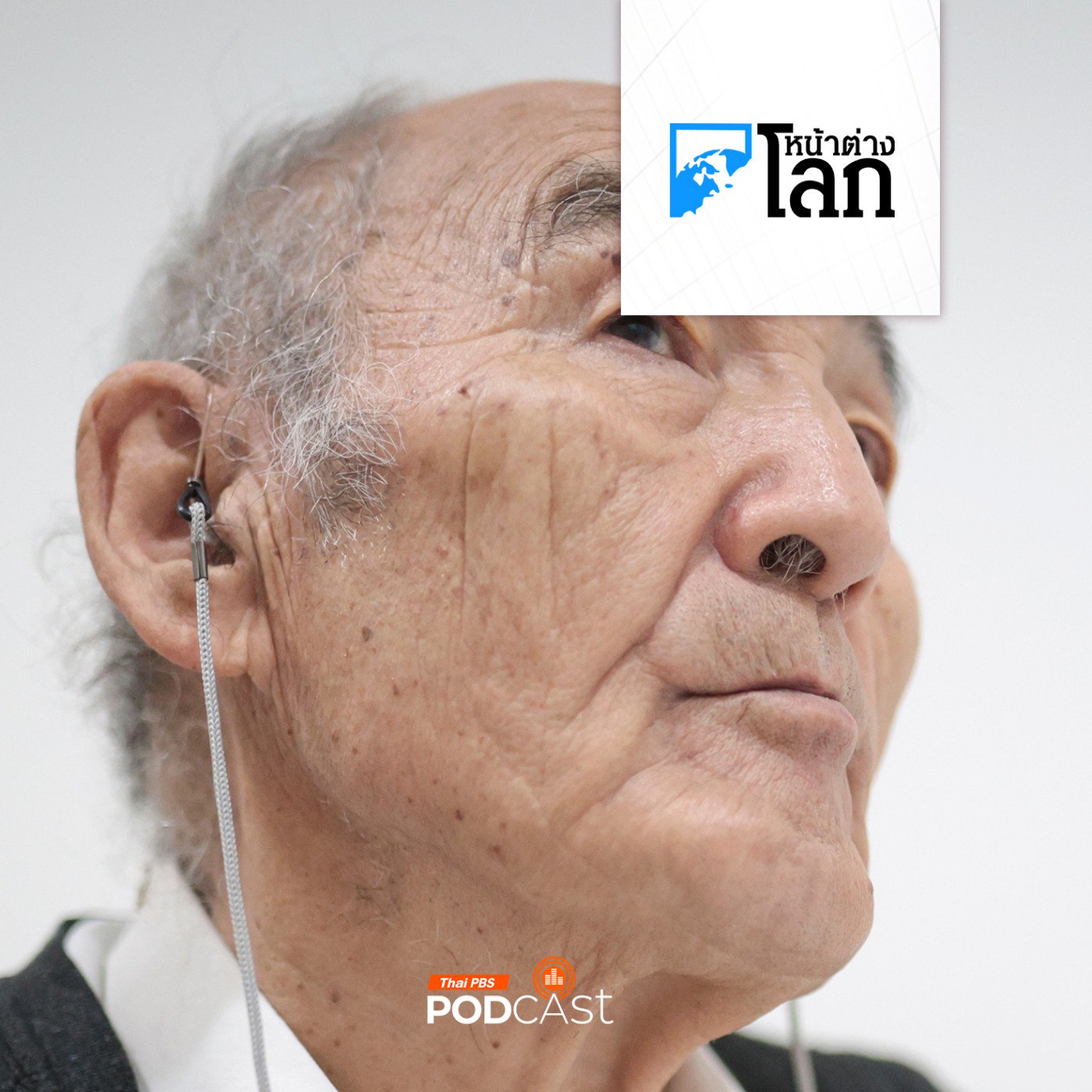 หน้าต่างโลก : ฟังเพลง-เล่นดนตรี ลดเสี่ยงสมองเสื่อมในผู้สูงอายุเกือบ 40%