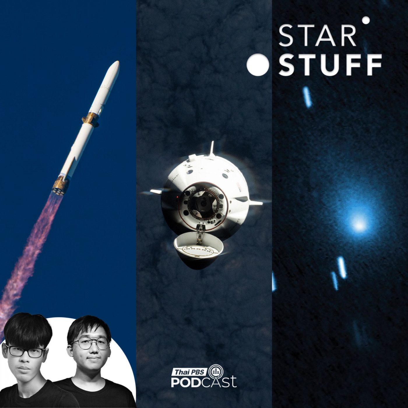 Starstuff  เรื่องเล่าจากดวงดาว EP. 220: ย้อนมอง 2025 ในวงการอวกาศโลกและไทย
