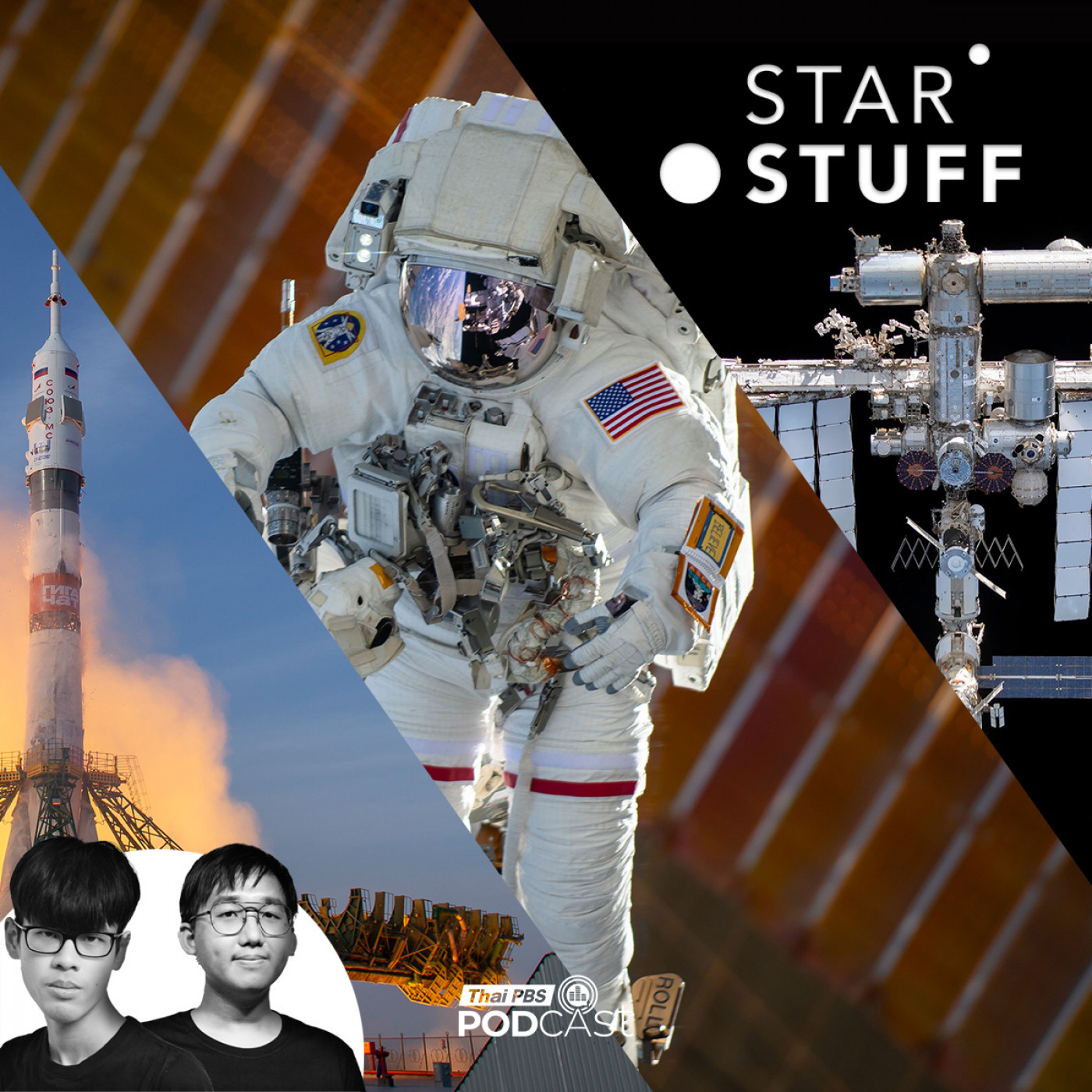 Starstuff  เรื่องเล่าจากดวงดาว EP. 221: สถานีอวกาศปี 2025 เกิดอะไรขึ้นบ้าง สรุปทุกกิจกรรมสำคัญ
