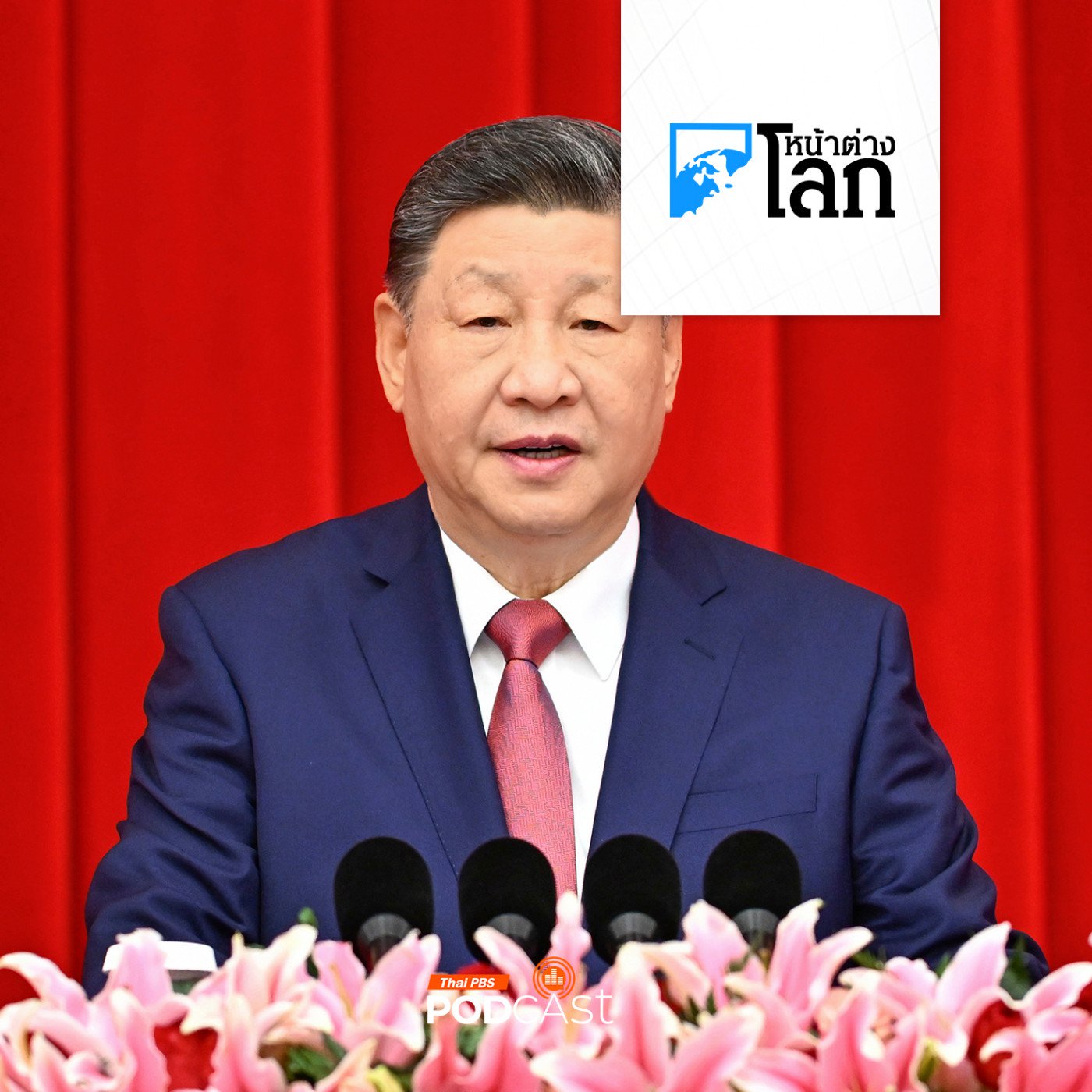 หน้าต่างโลก : จีนคว้าโอกาสเชิดชูระเบียบโลกหลังสหรัฐฯ บุกเวเนซูเอลา หน้าต่างโลก : จีนคว้าโอกาสเชิดชูระเบียบโลกหลังสหรัฐฯ บุกเวเนซูเอลา