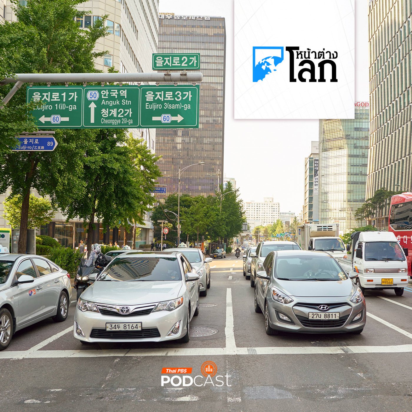 หน้าต่างโลก : เกาหลีใต้วอนผู้สูงวัยคืนใบขับขี่ หลังพบสถิติอุบัติเหตุพุ่ง 36.4% ในรอบ 5 ปี หน้าต่างโลก : เกาหลีใต้วอนผู้สูงวัยคืนใบขับขี่ หลังพบสถิติอุบัติเหตุพุ่ง 36.4% ในรอบ 5 ปี