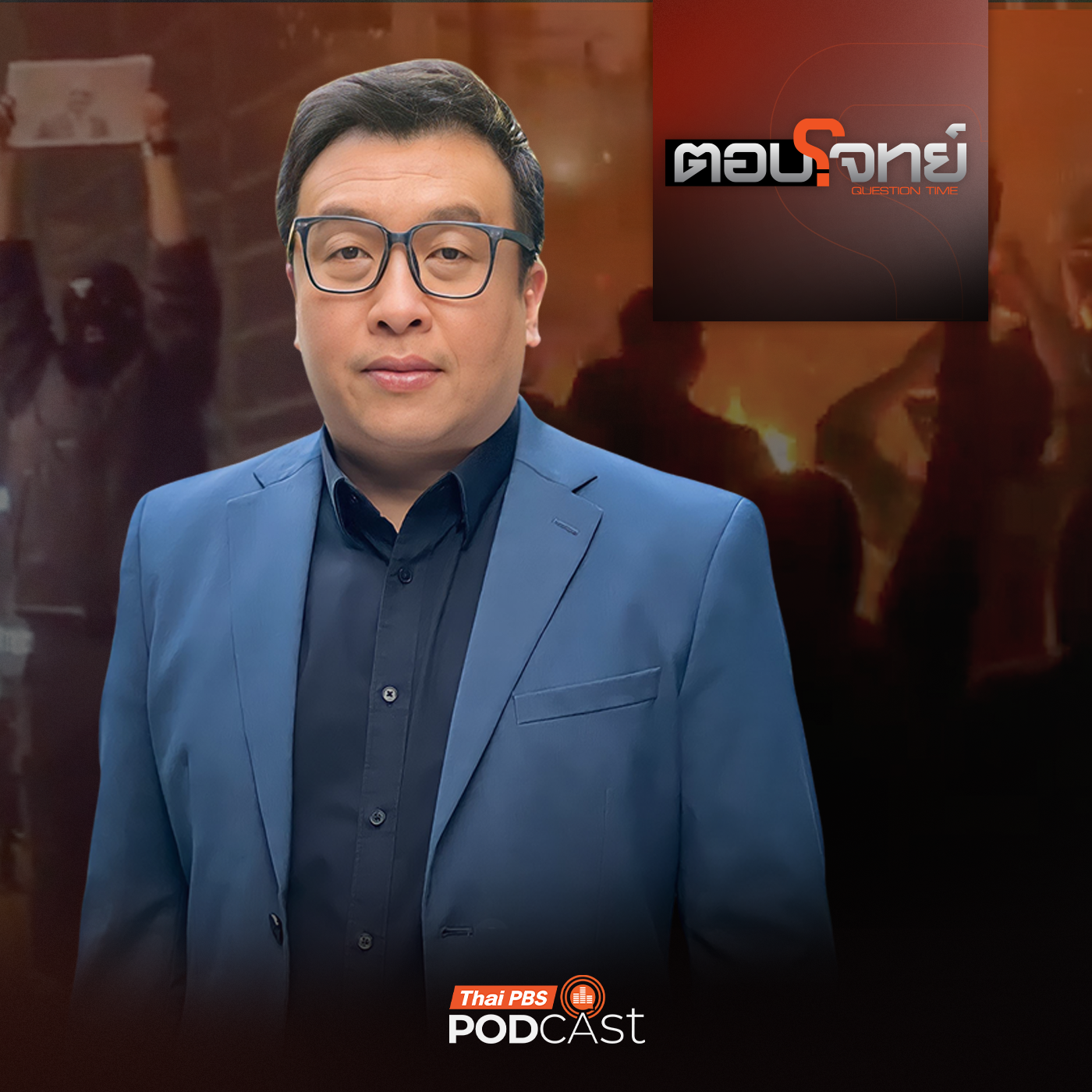 EP. 39: วิกฤตอิหร่าน ประท้วงยังเดือด ทรัมป์ส่งสัญญานชัด พร้อมโจมตี