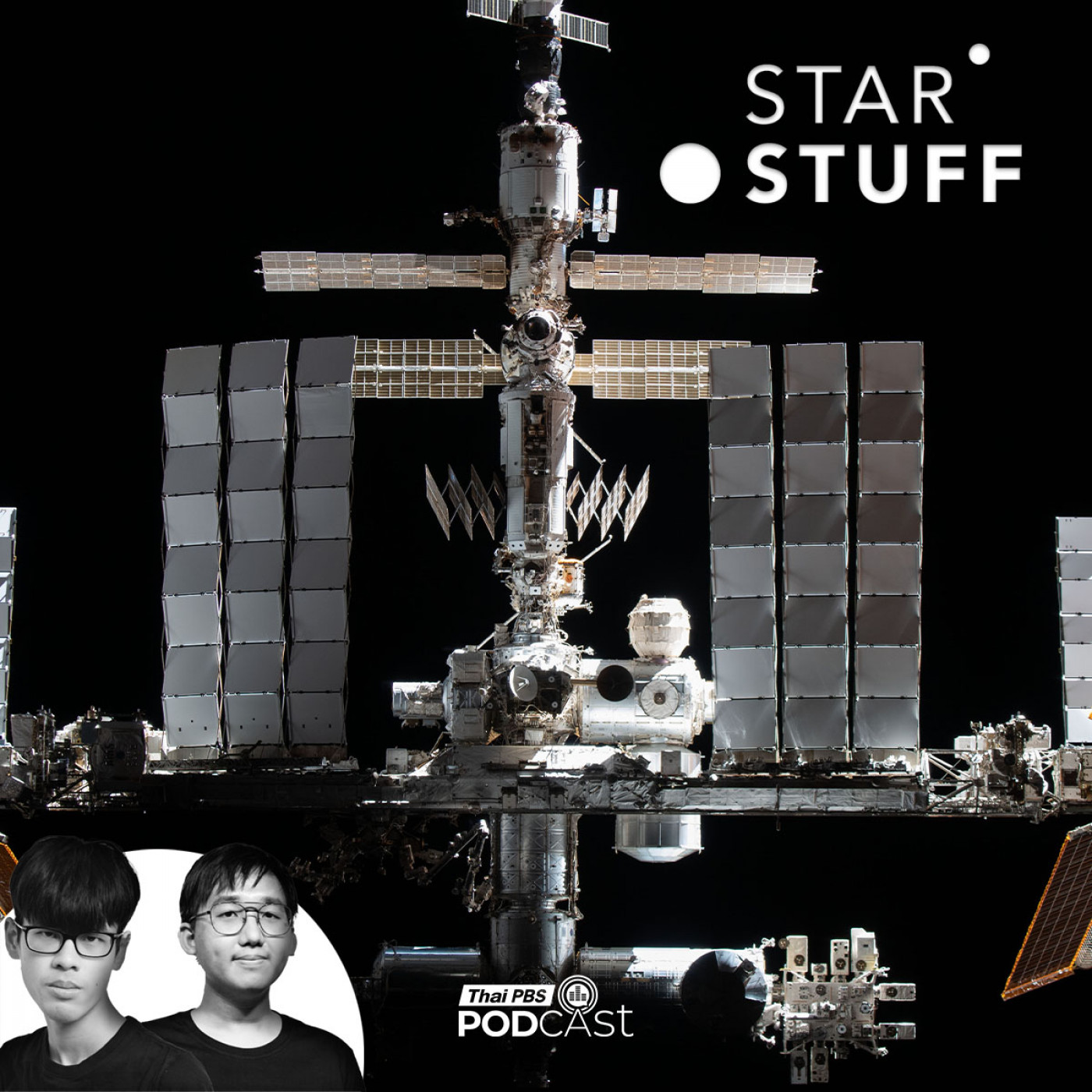 Starstuff  เรื่องเล่าจากดวงดาว EP. 224: ยานอวกาศระบายความร้อนอย่างไร